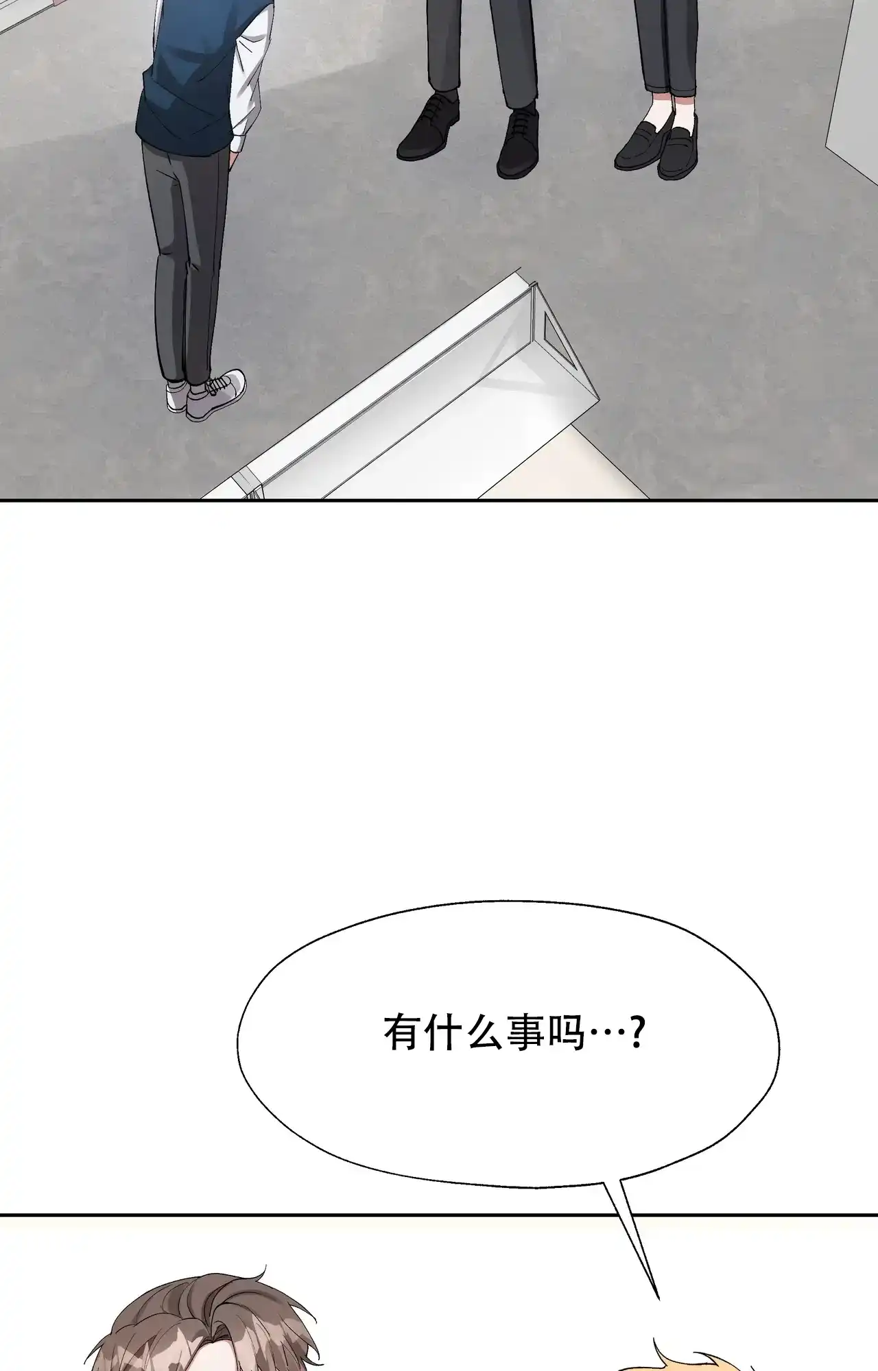 《复仇的名义》第4话 第19页