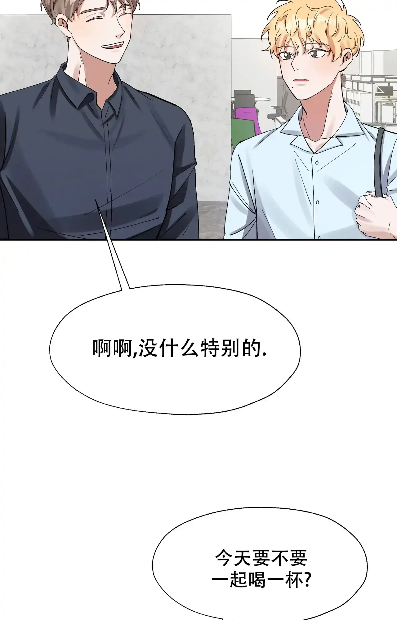 《复仇的名义》第4话 第20页