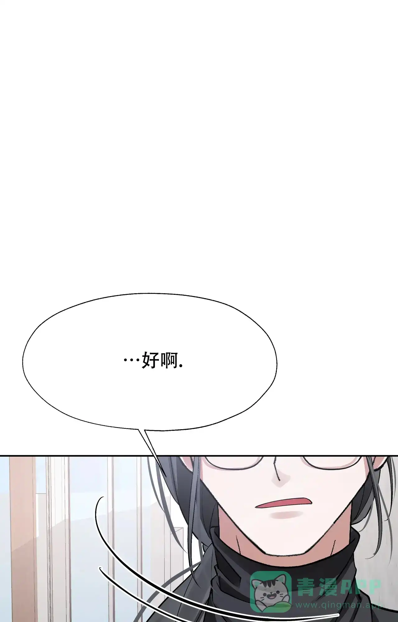 《复仇的名义》第4话 第31页
