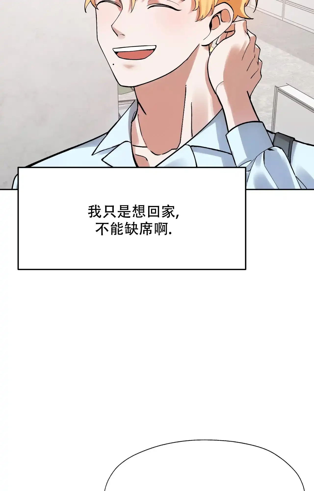 《复仇的名义》第4话 第24页