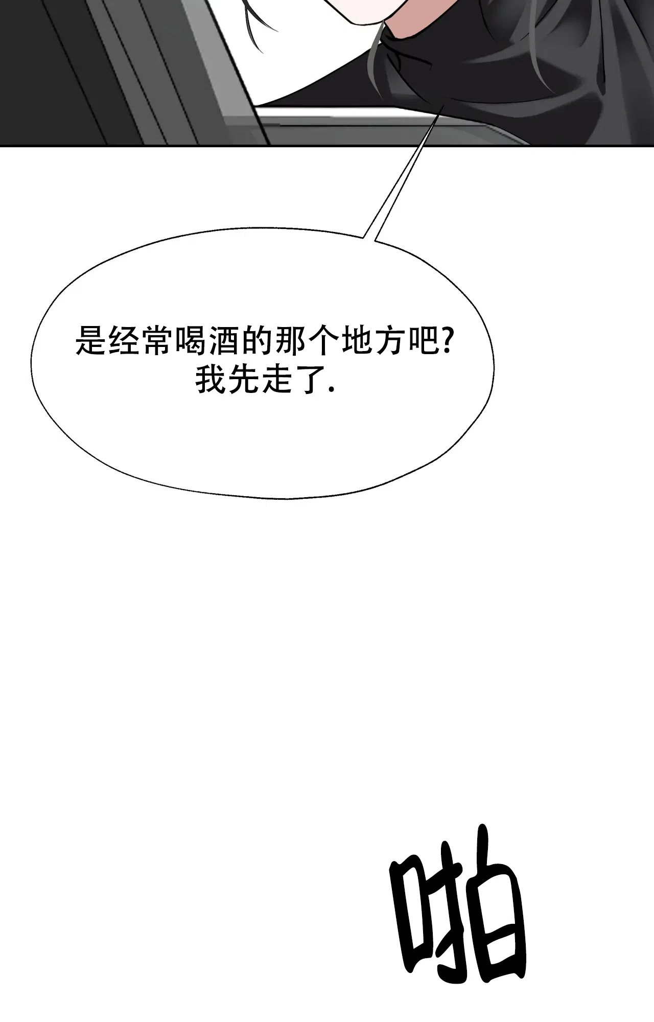 《复仇的名义》第4话 第43页