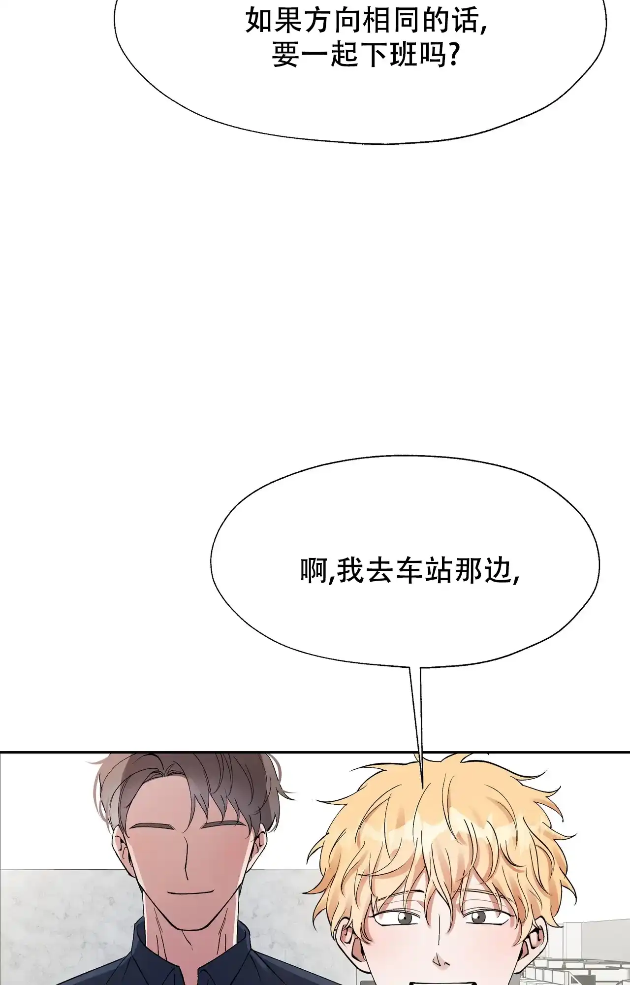 《复仇的名义》第4话 第14页