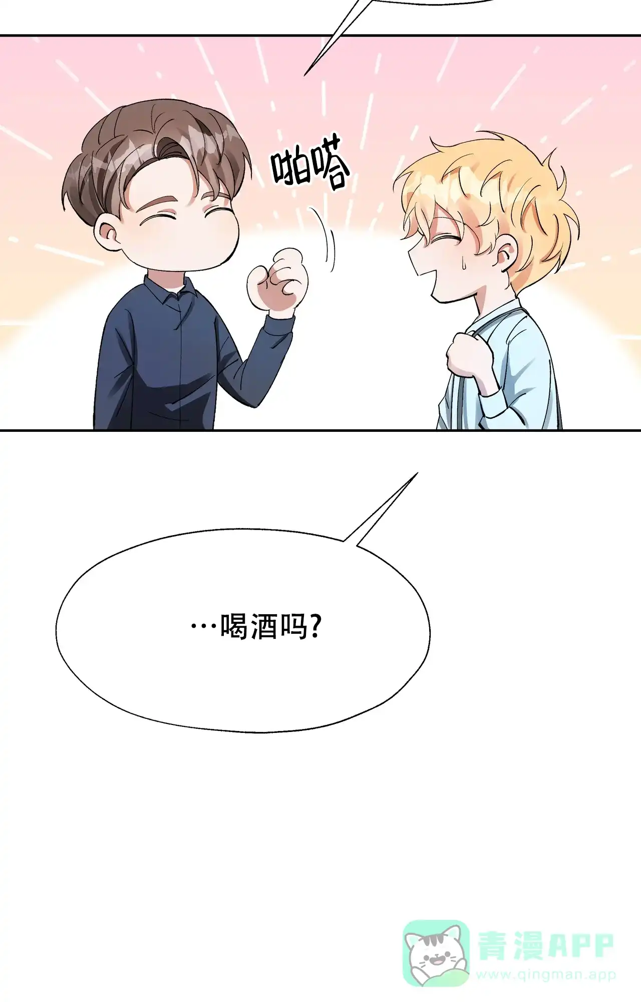 《复仇的名义》第4话 第21页