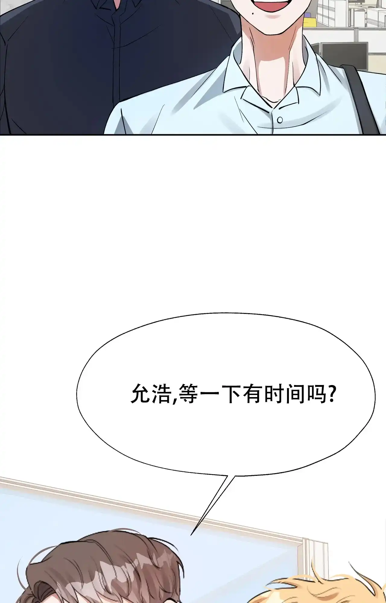 《复仇的名义》第4话 第15页