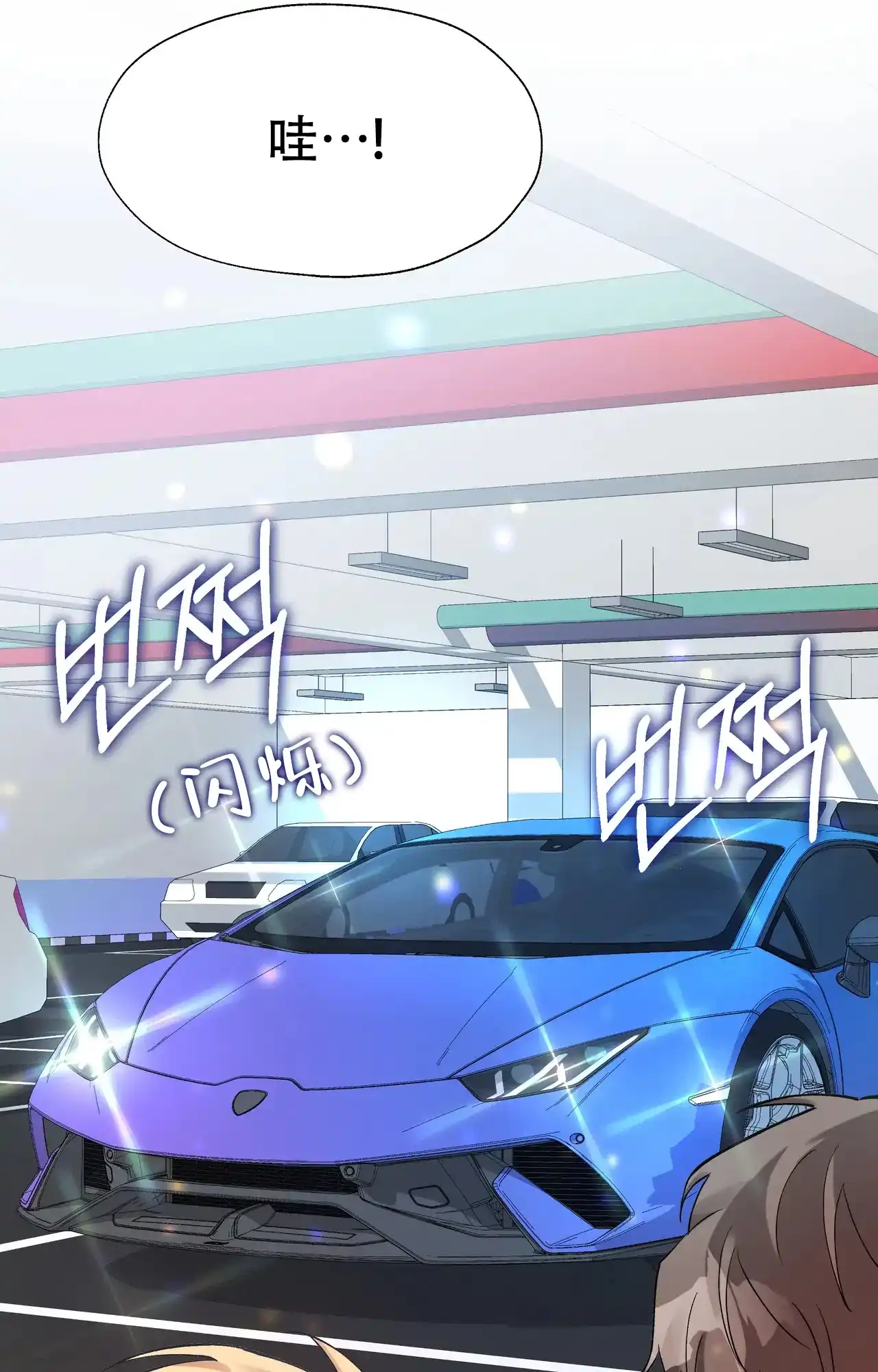 《复仇的名义》第4话 第38页