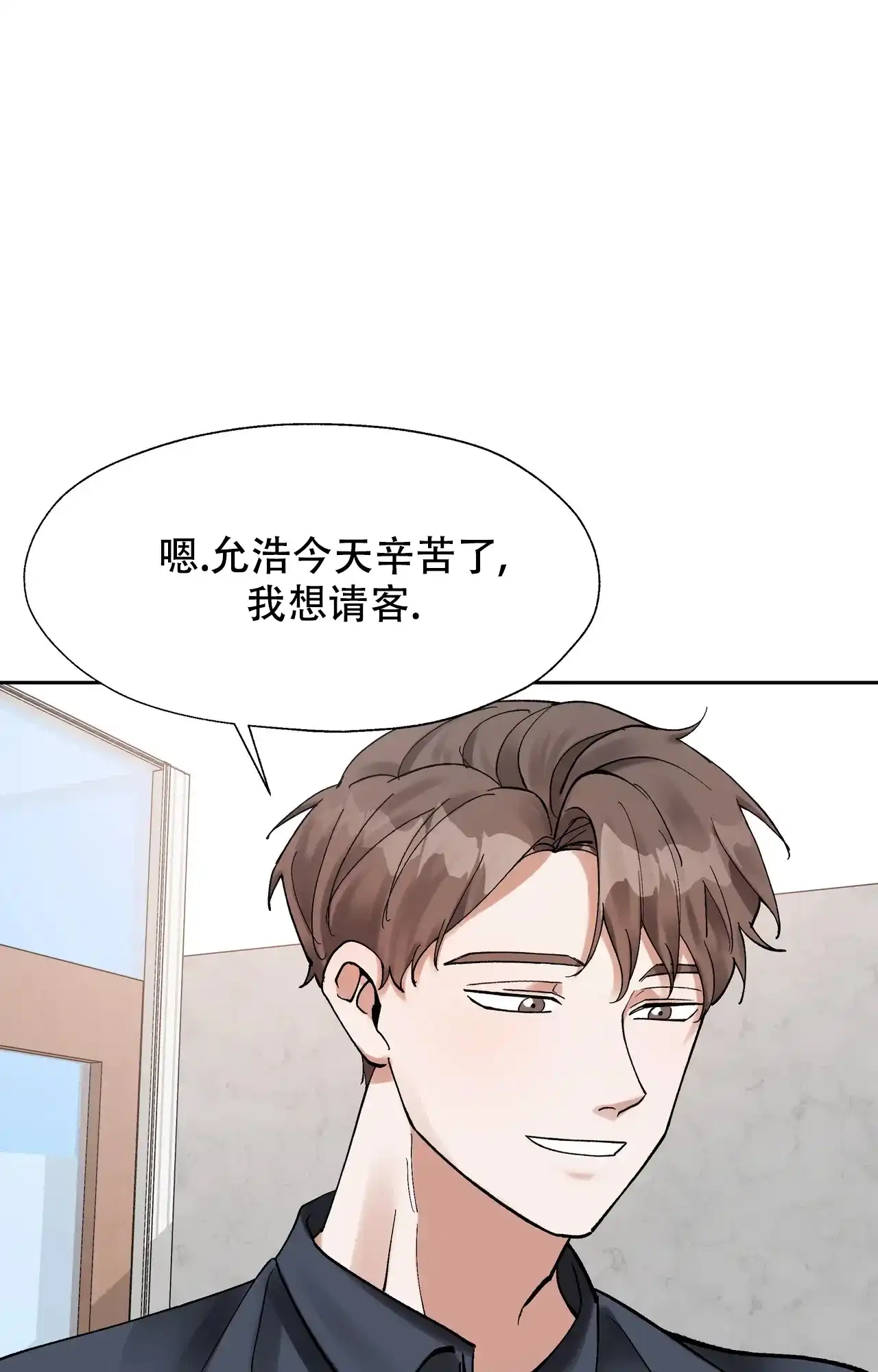 《复仇的名义》第4话 第22页