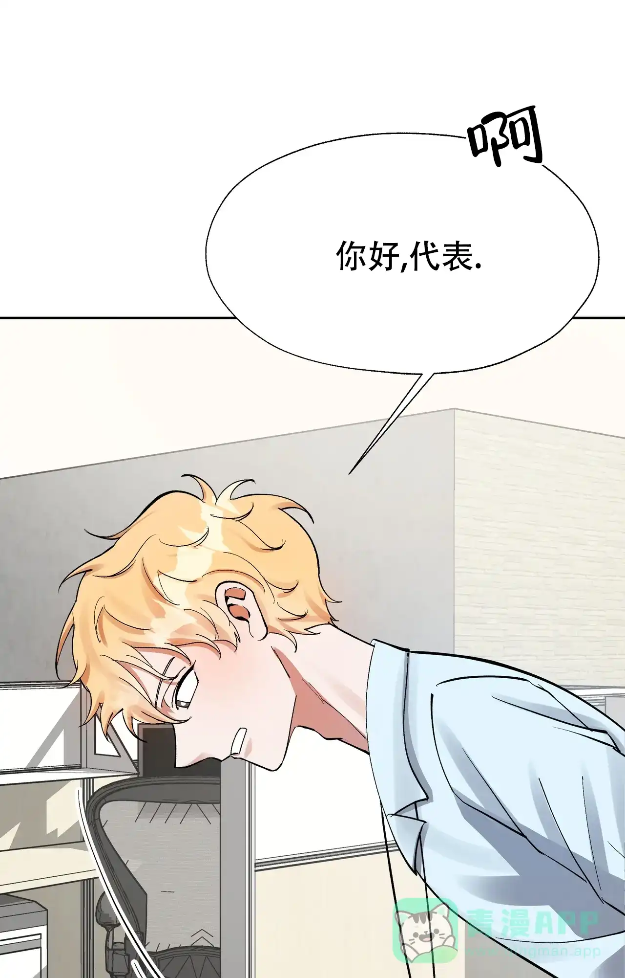 《复仇的名义》第4话 第1页
