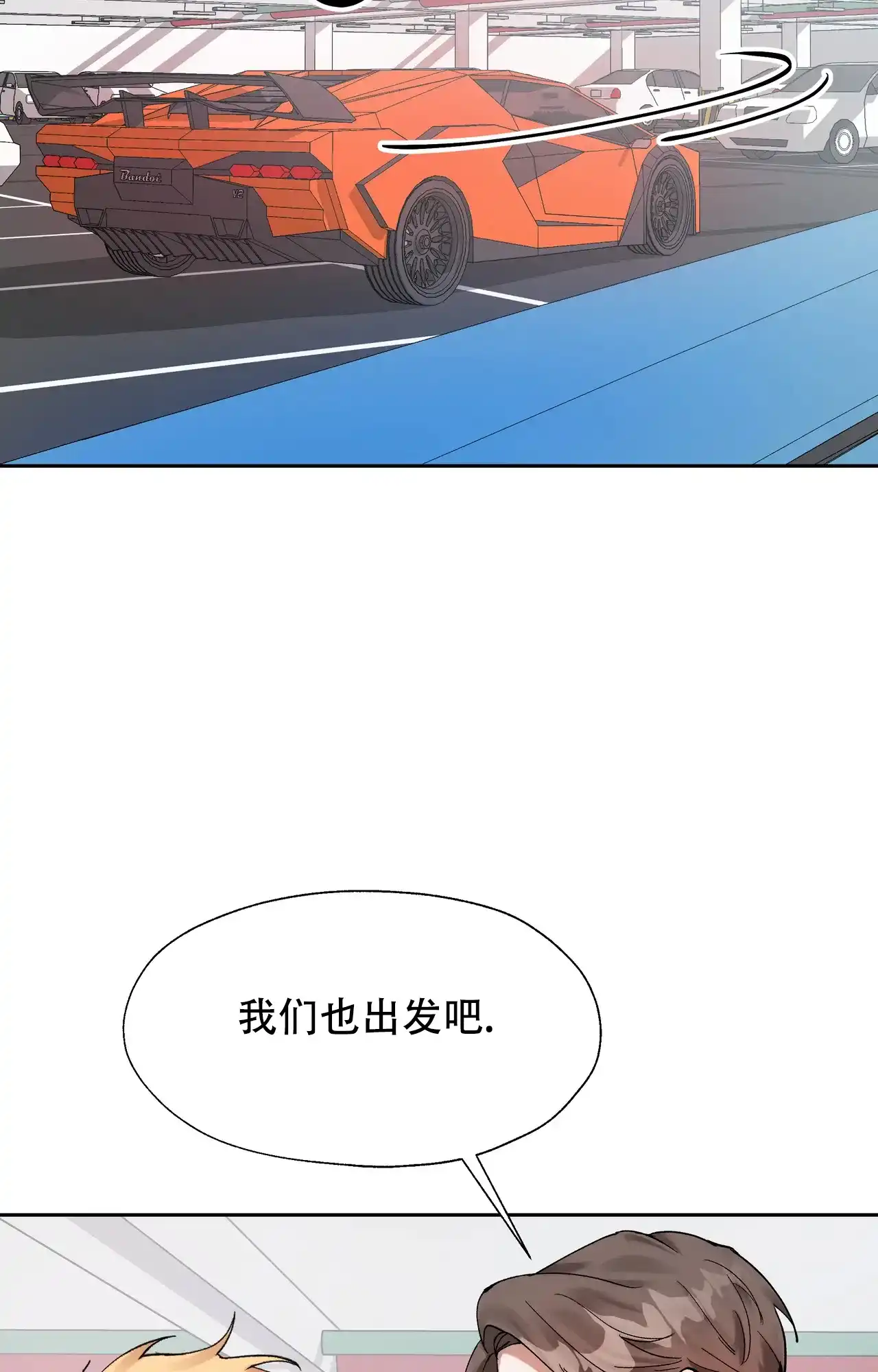 《复仇的名义》第4话 第45页