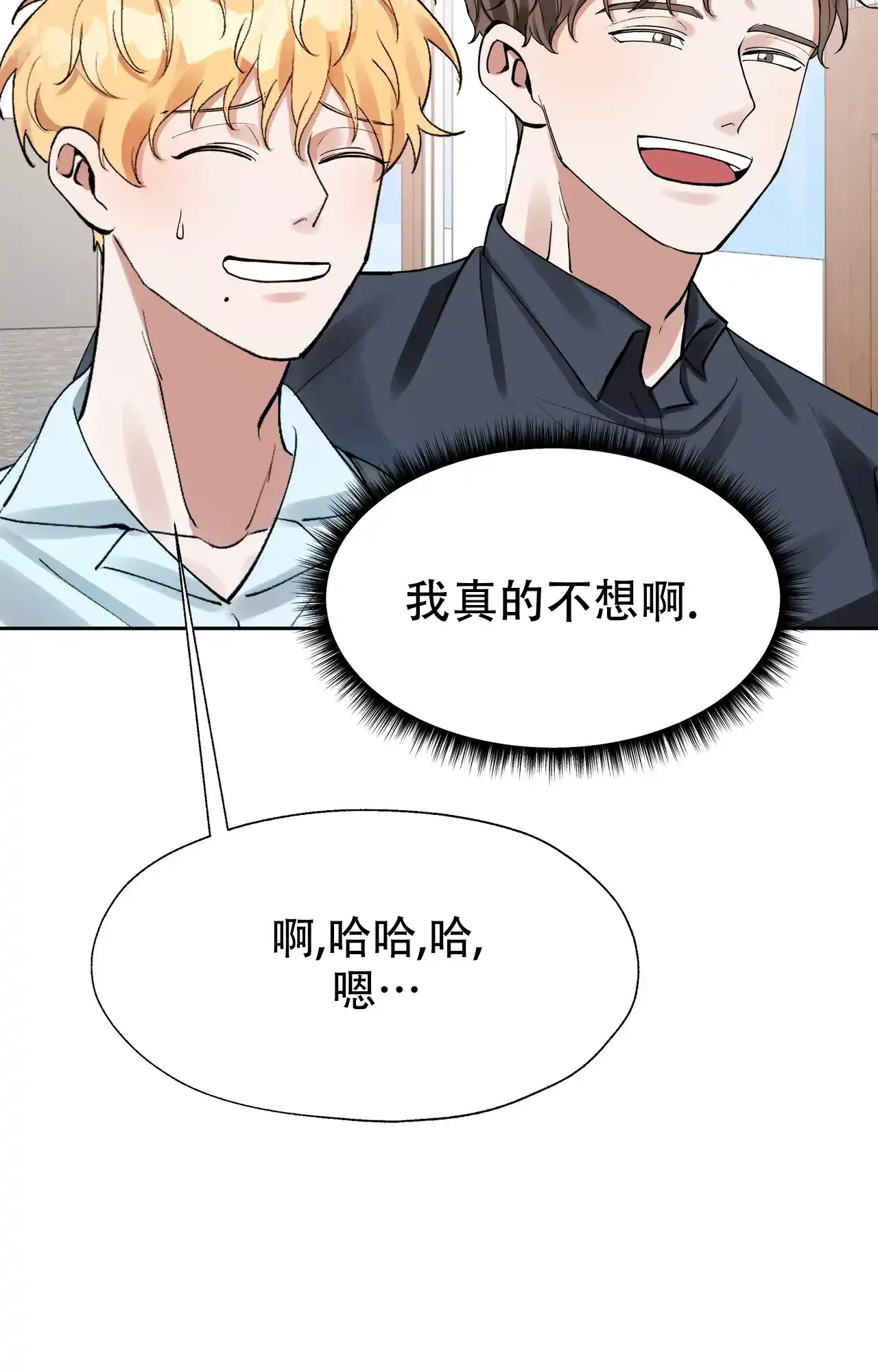 《复仇的名义》第4话 第33页