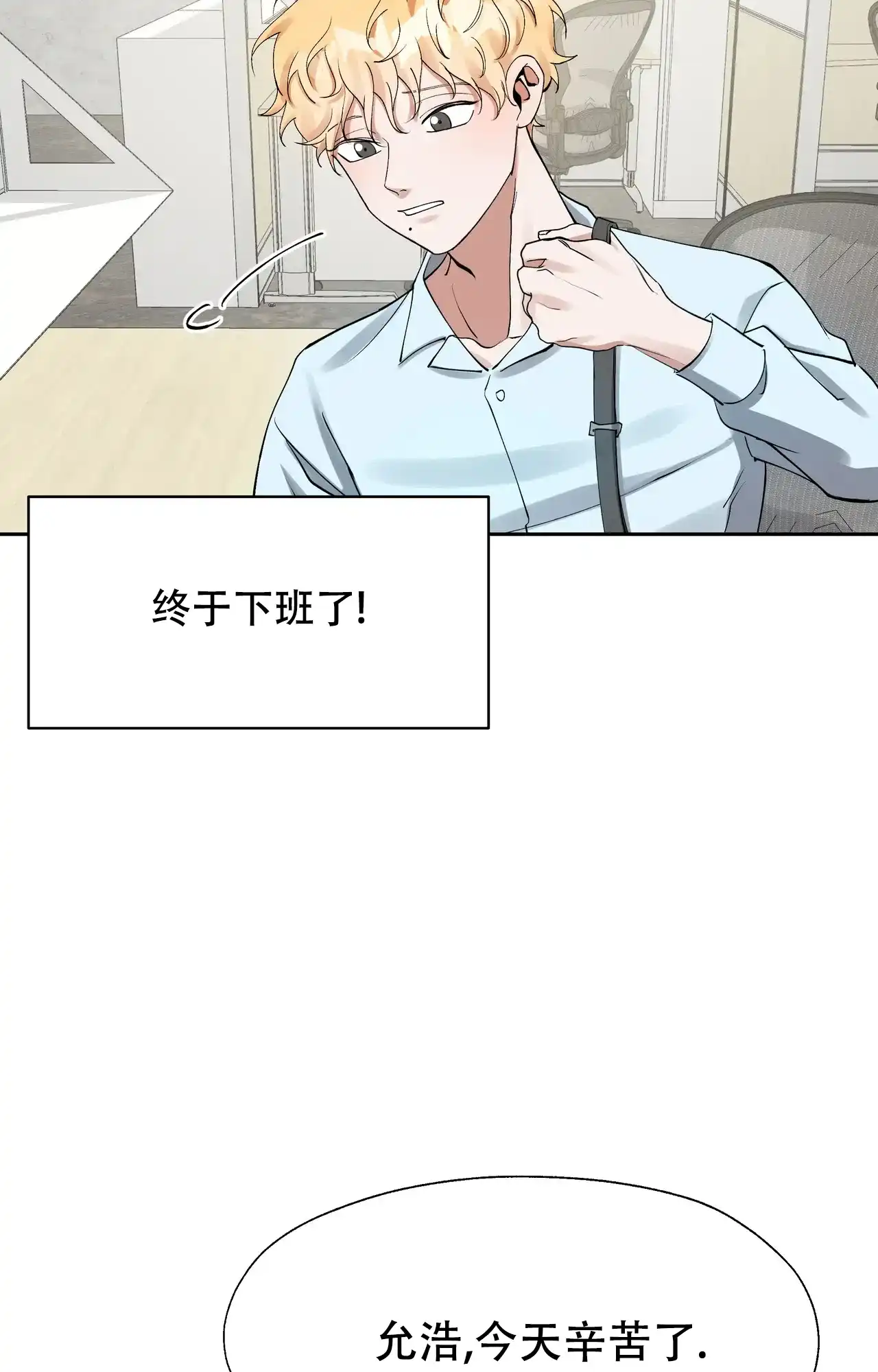 《复仇的名义》第4话 第12页