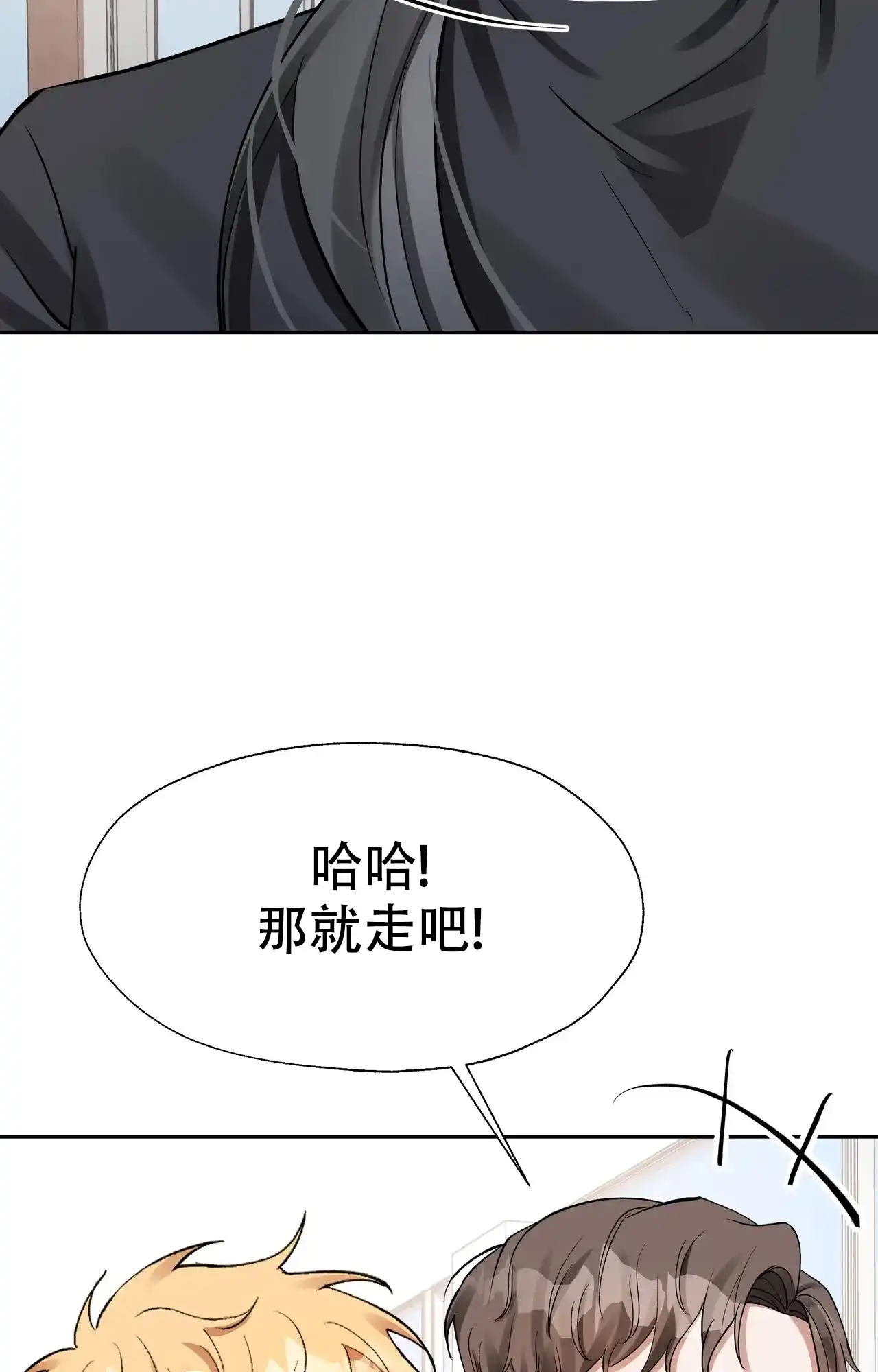 《复仇的名义》第4话 第32页