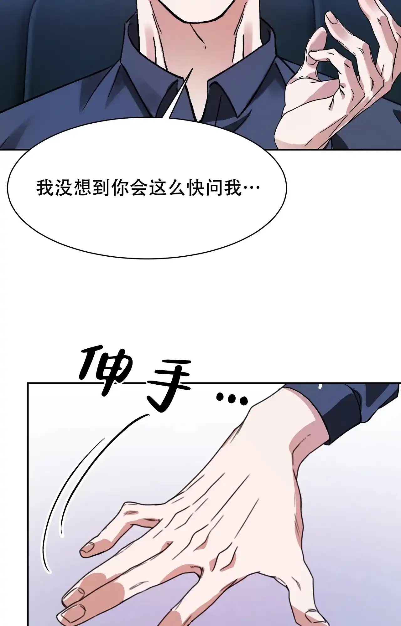 《复仇的名义》第5话 第37页