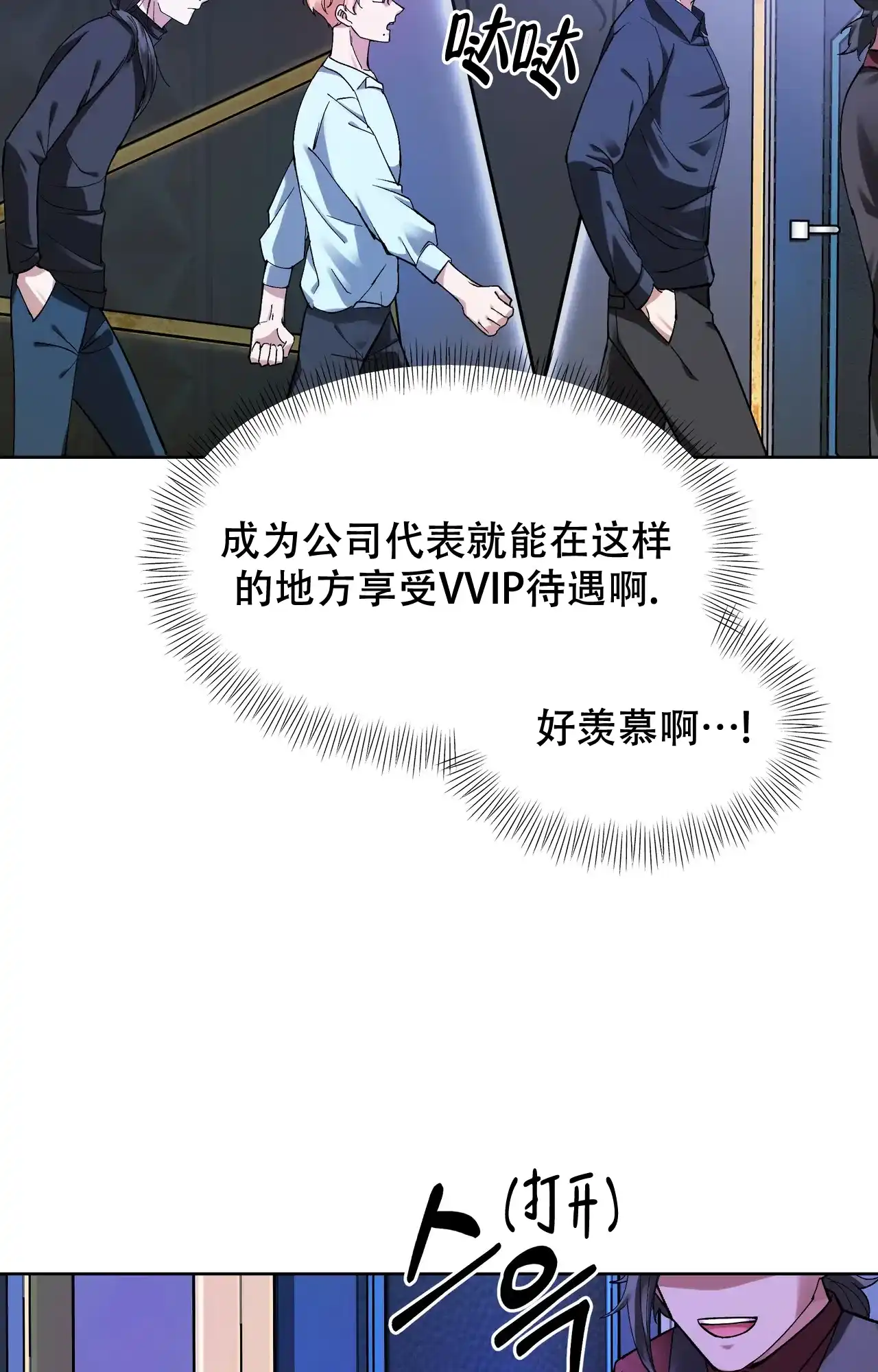 《复仇的名义》第5话 第7页