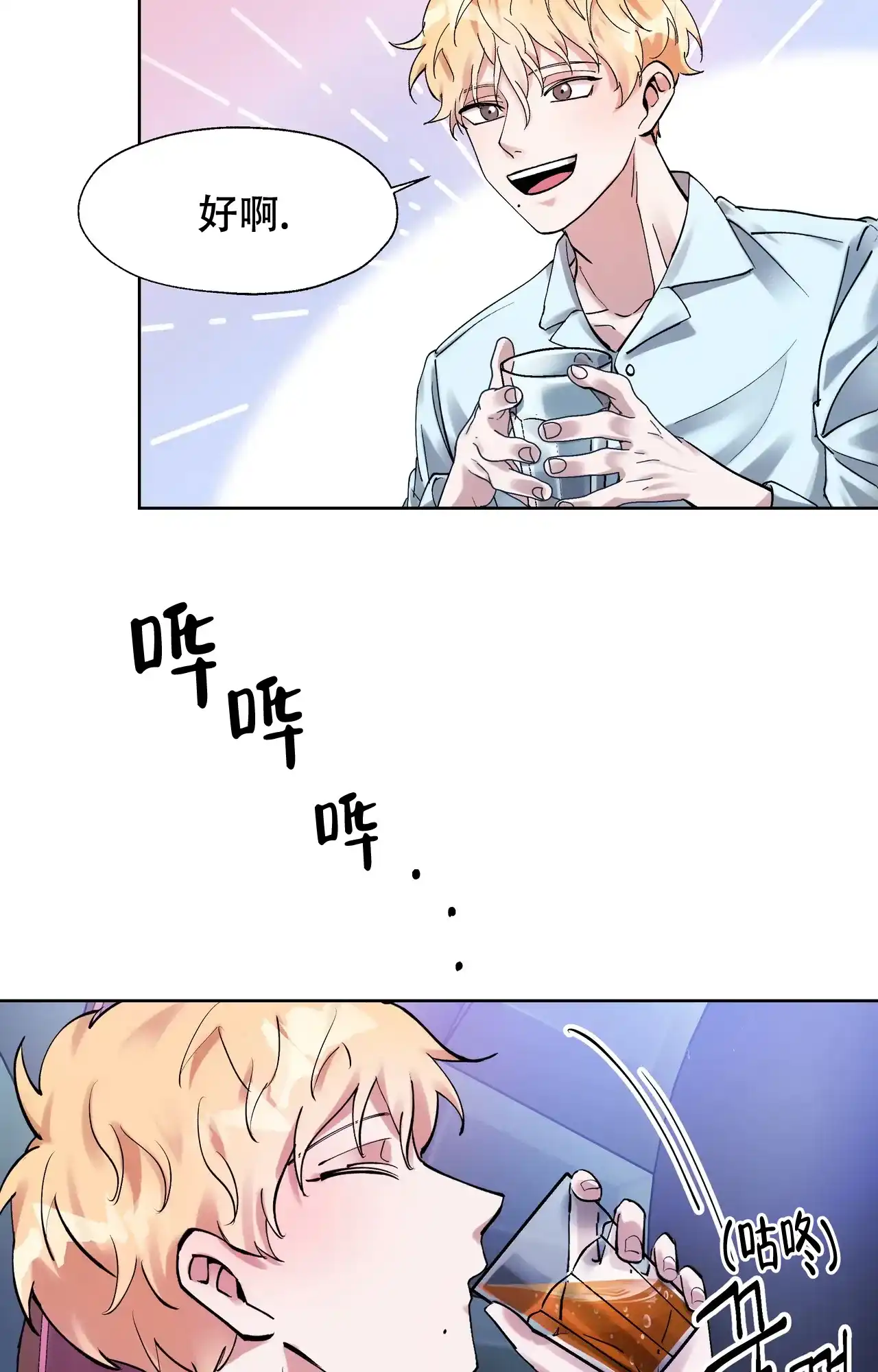 《复仇的名义》第5话 第14页