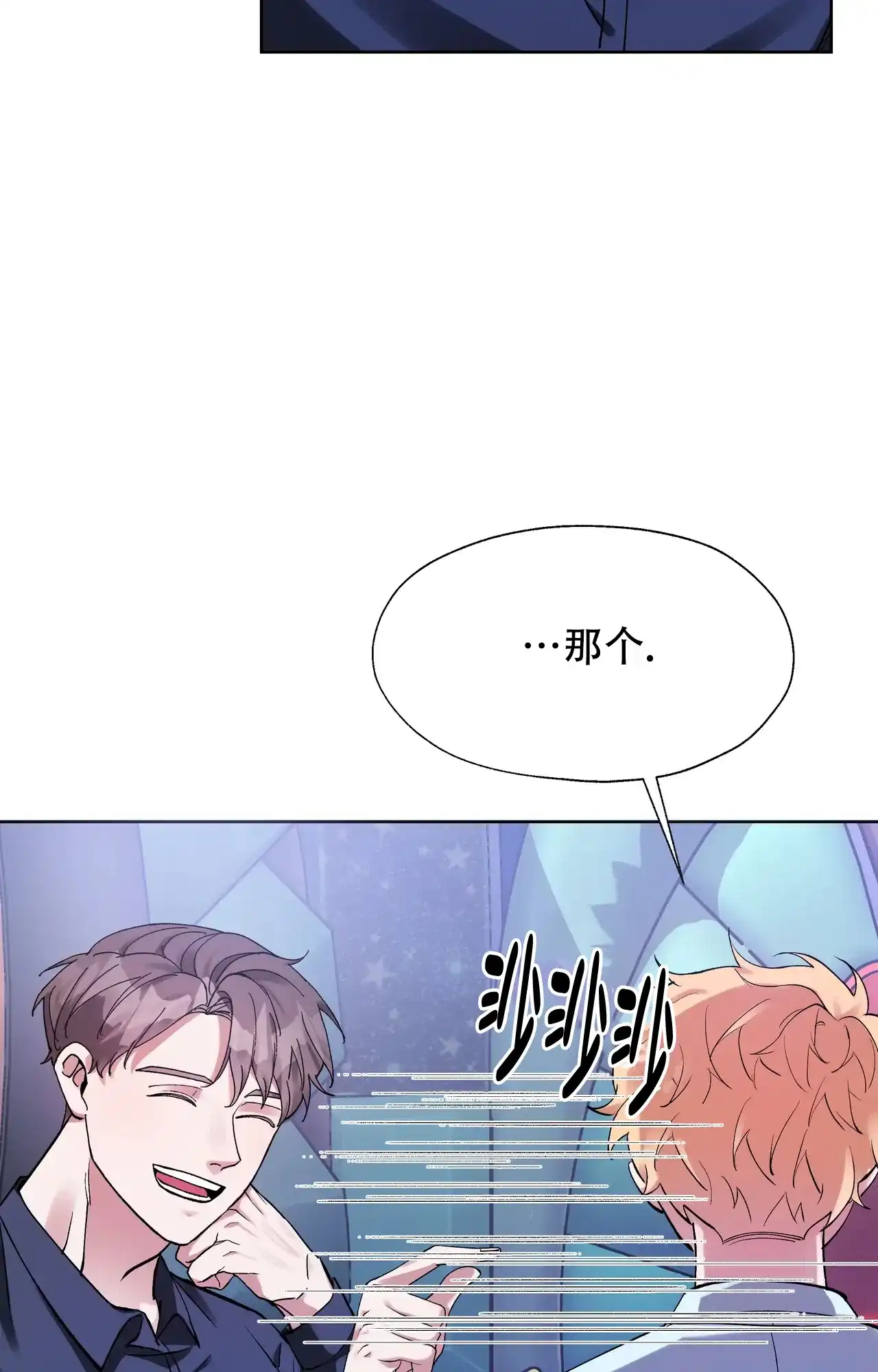 《复仇的名义》第5话 第32页