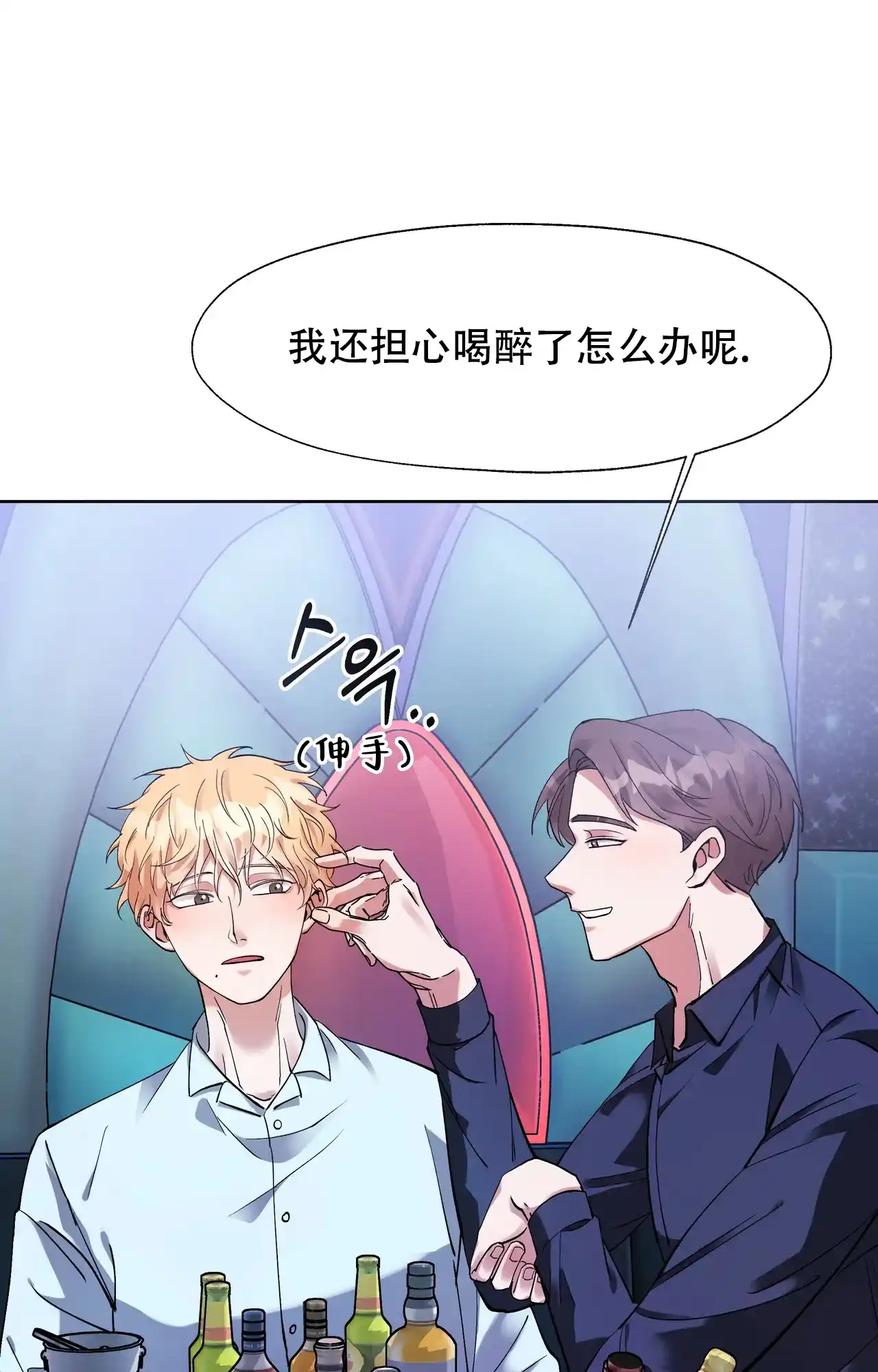 《复仇的名义》第5话 第29页