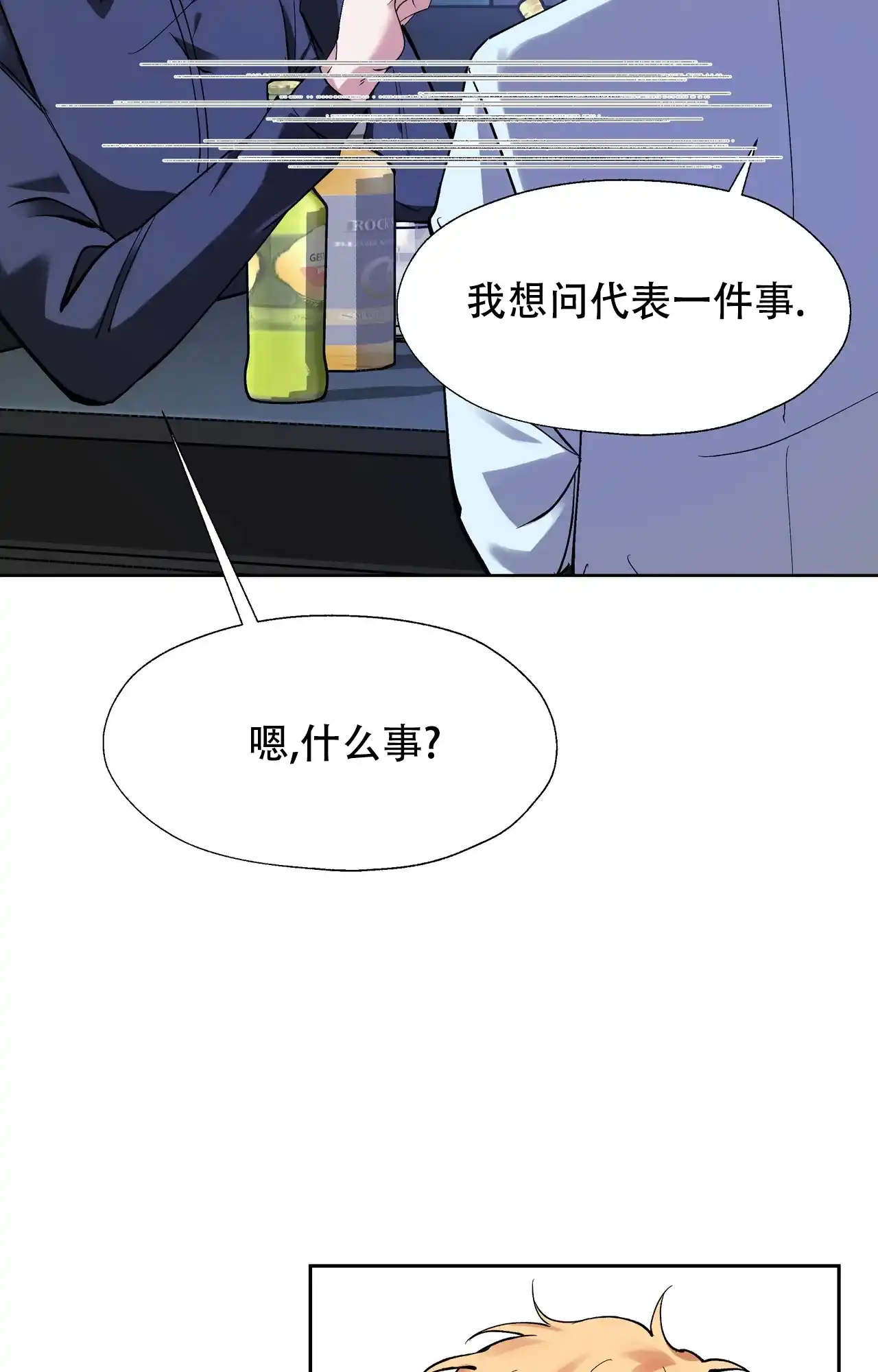 《复仇的名义》第5话 第33页