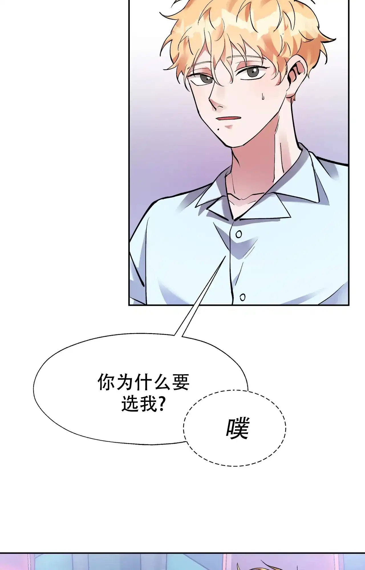 《复仇的名义》第5话 第34页