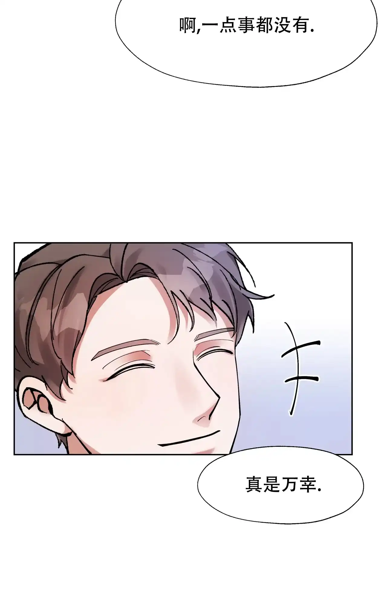 《复仇的名义》第5话 第28页