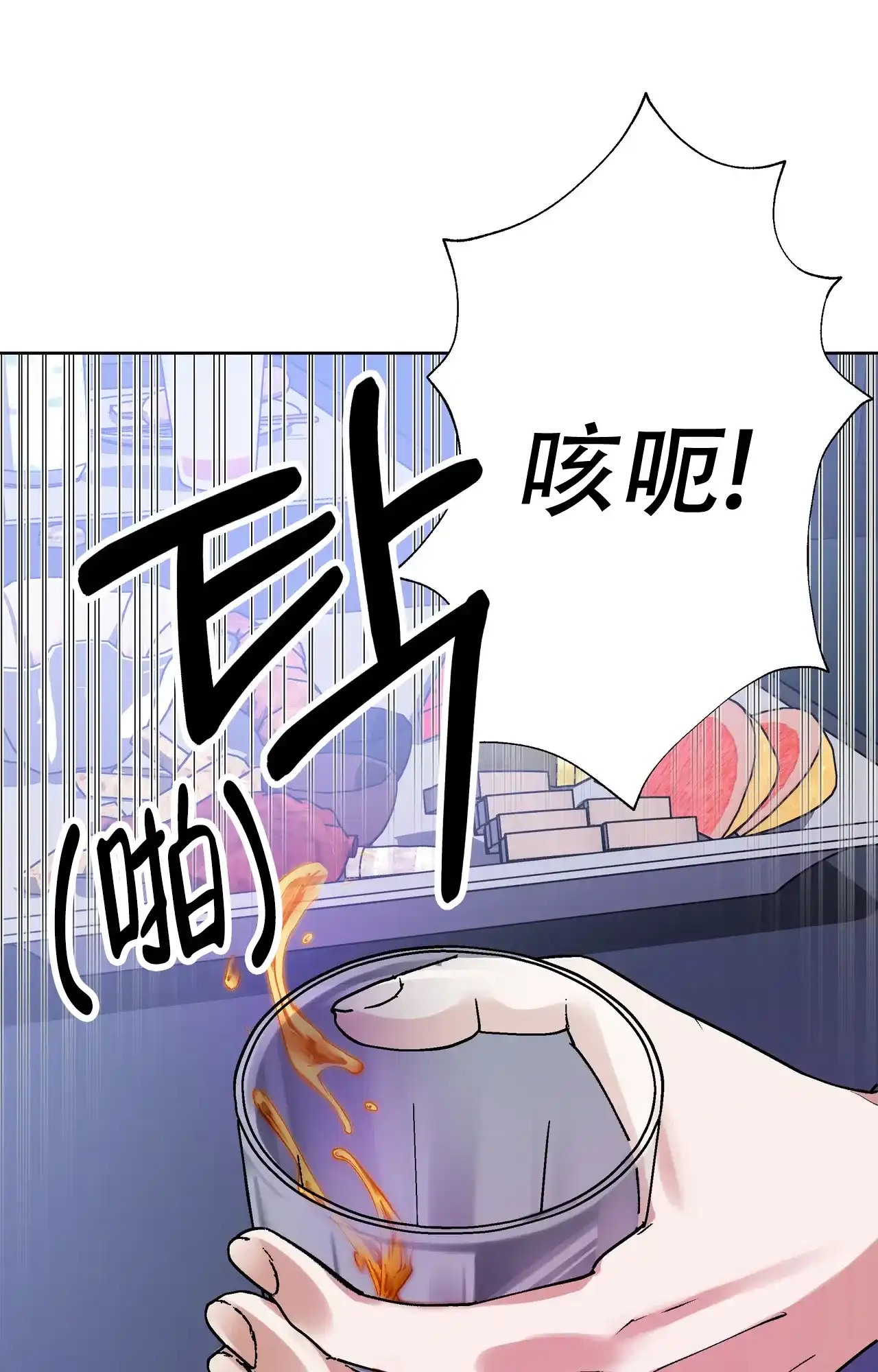 《复仇的名义》第5话 第18页