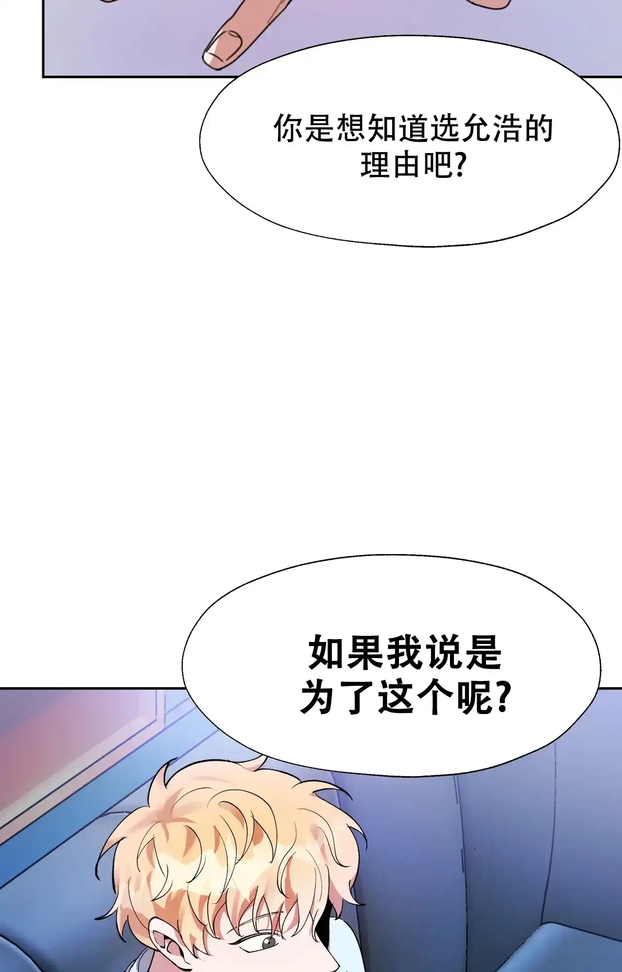 《复仇的名义》第5话 第38页