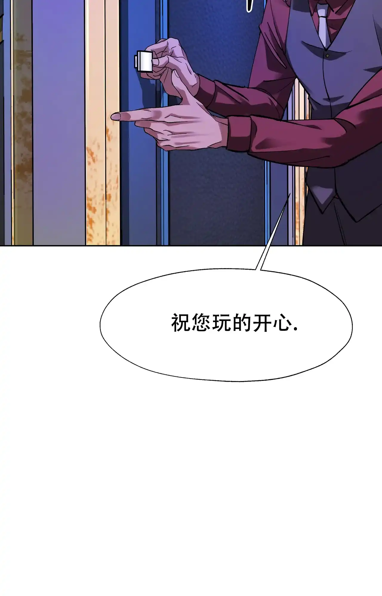 《复仇的名义》第5话 第8页