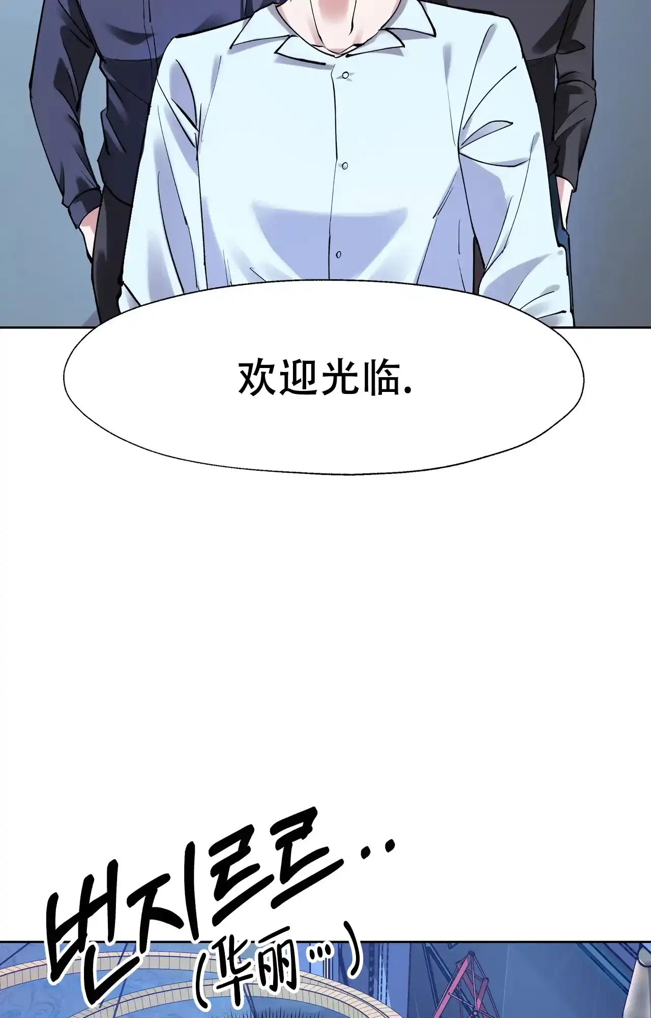《复仇的名义》第5话 第3页
