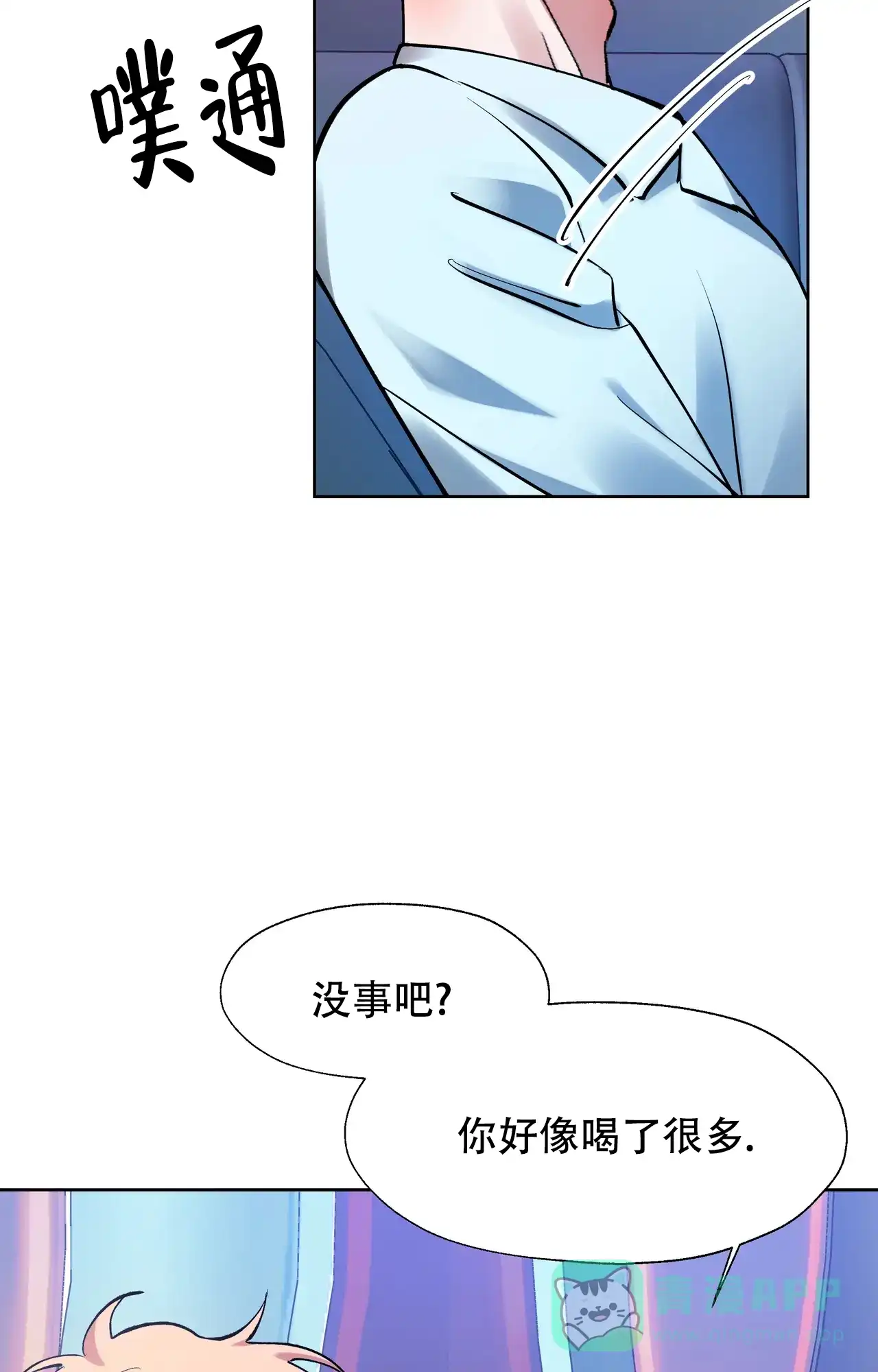 《复仇的名义》第5话 第26页