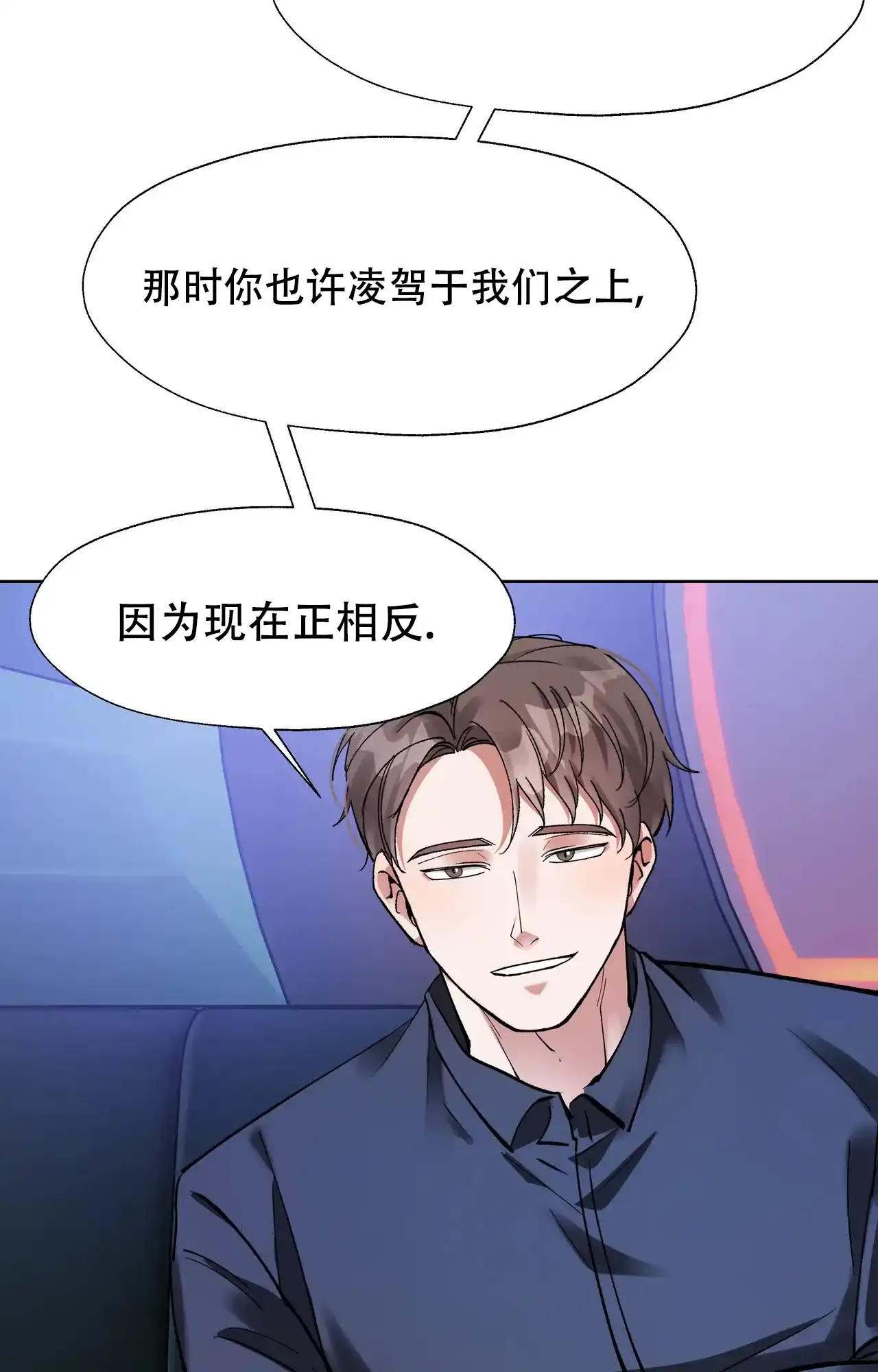 《复仇的名义》第6话 第19页