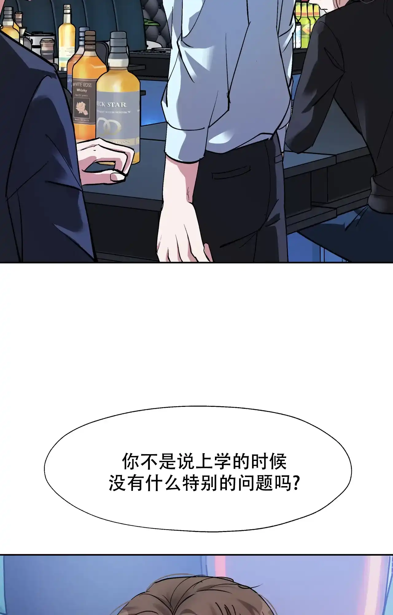 《复仇的名义》第6话 第12页