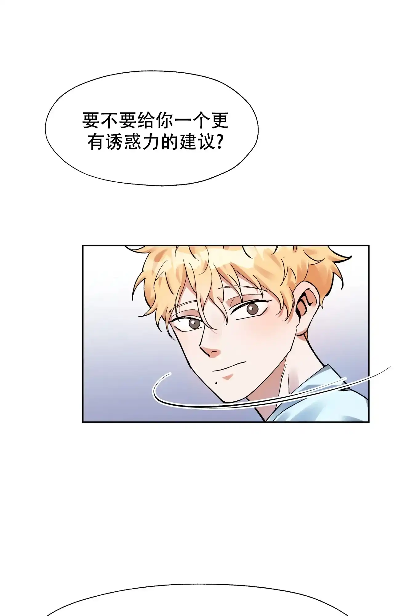 《复仇的名义》第6话 第28页