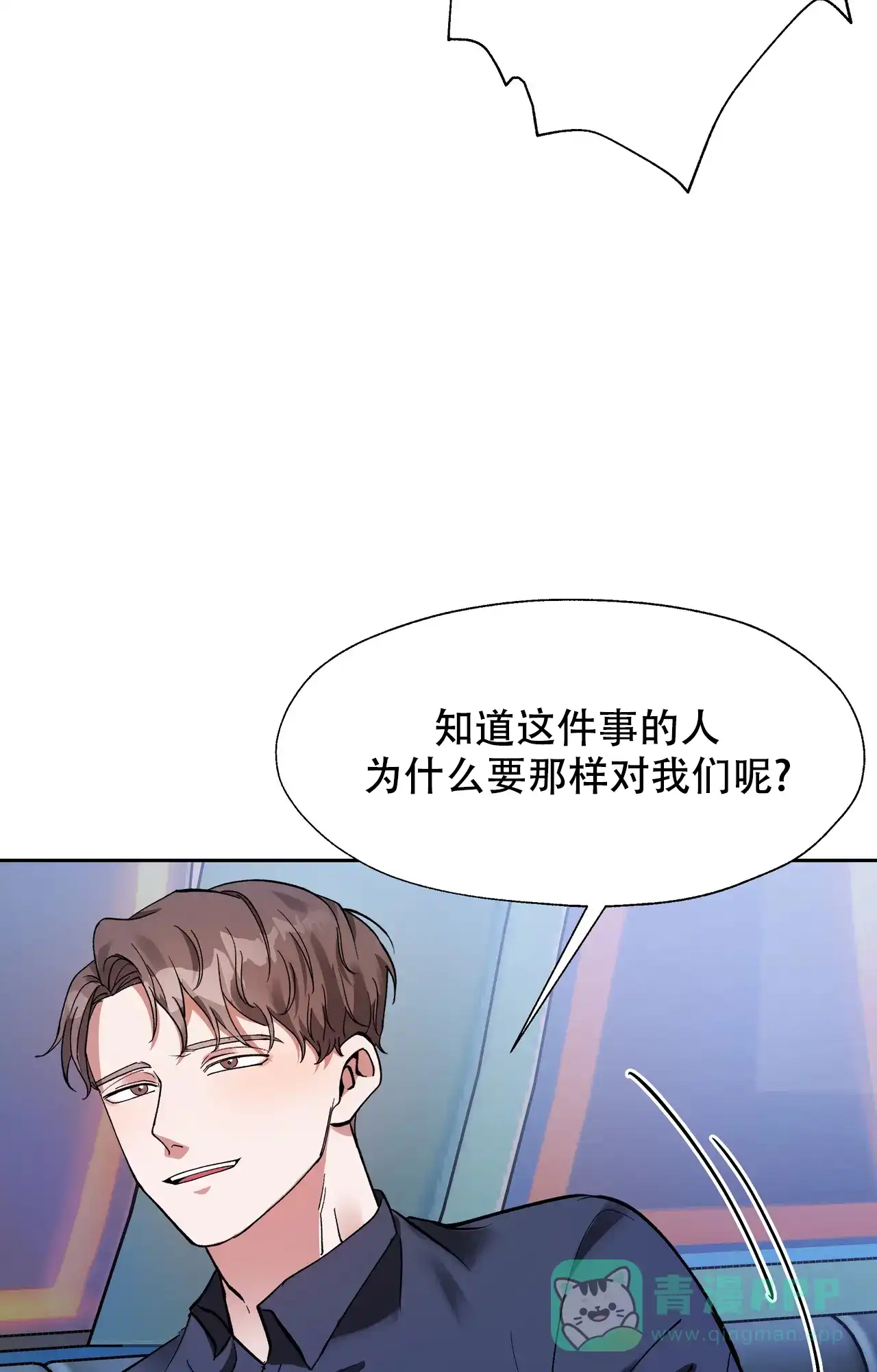 《复仇的名义》第6话 第6页