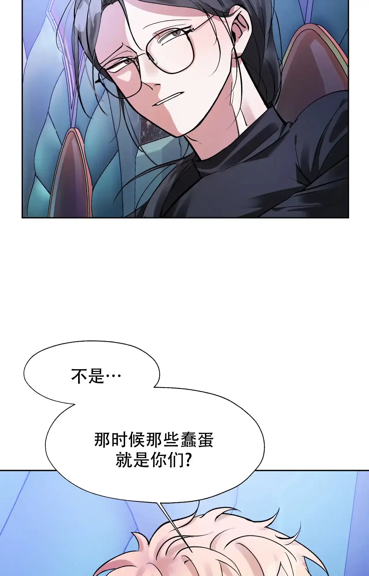 《复仇的名义》第6话 第17页