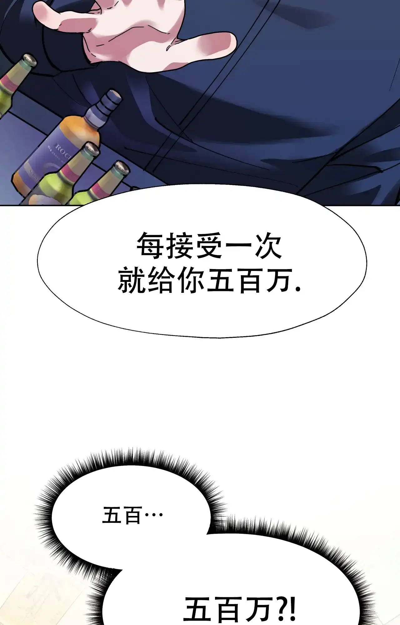 《复仇的名义》第6话 第25页