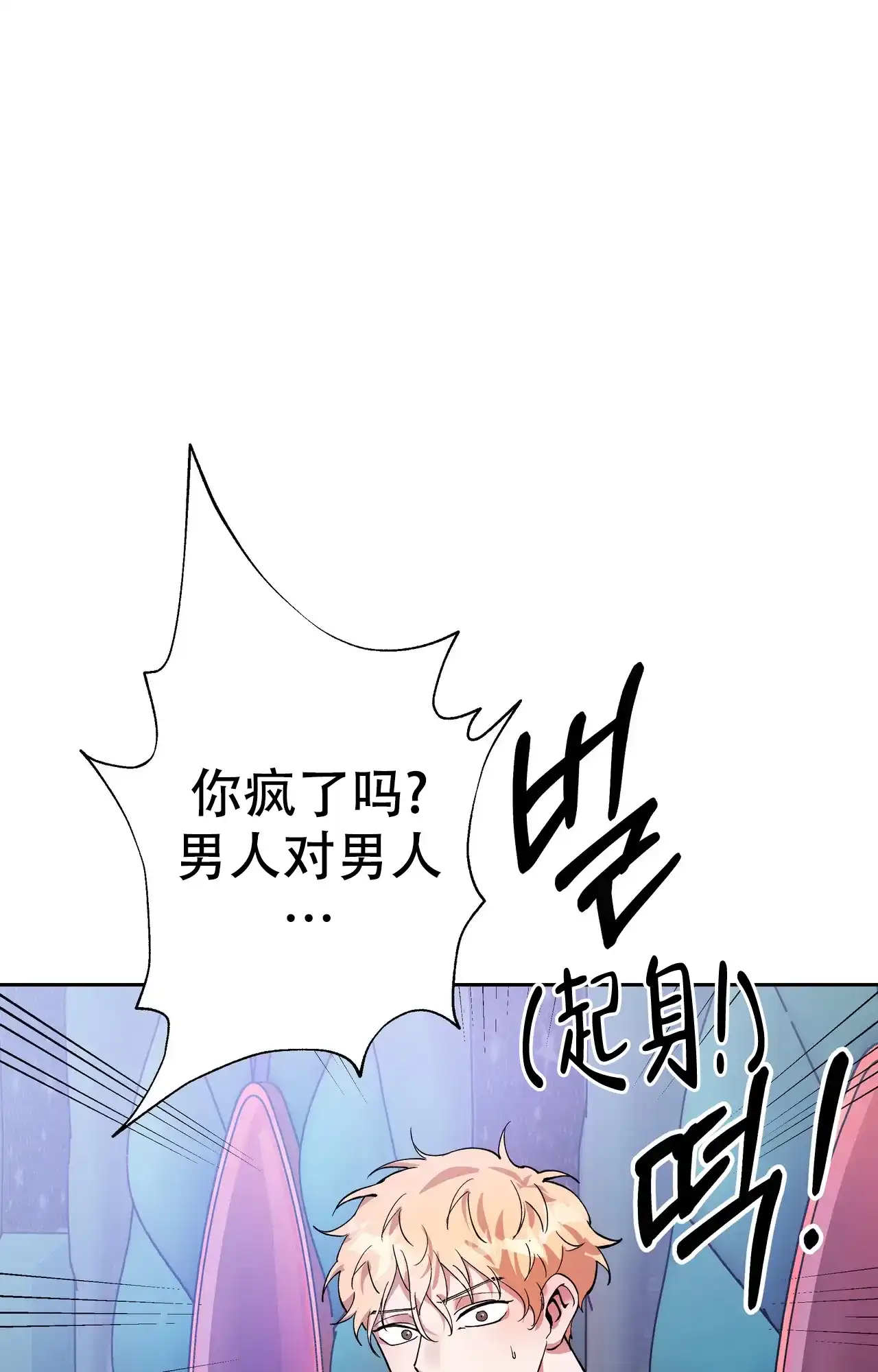 《复仇的名义》第6话 第4页