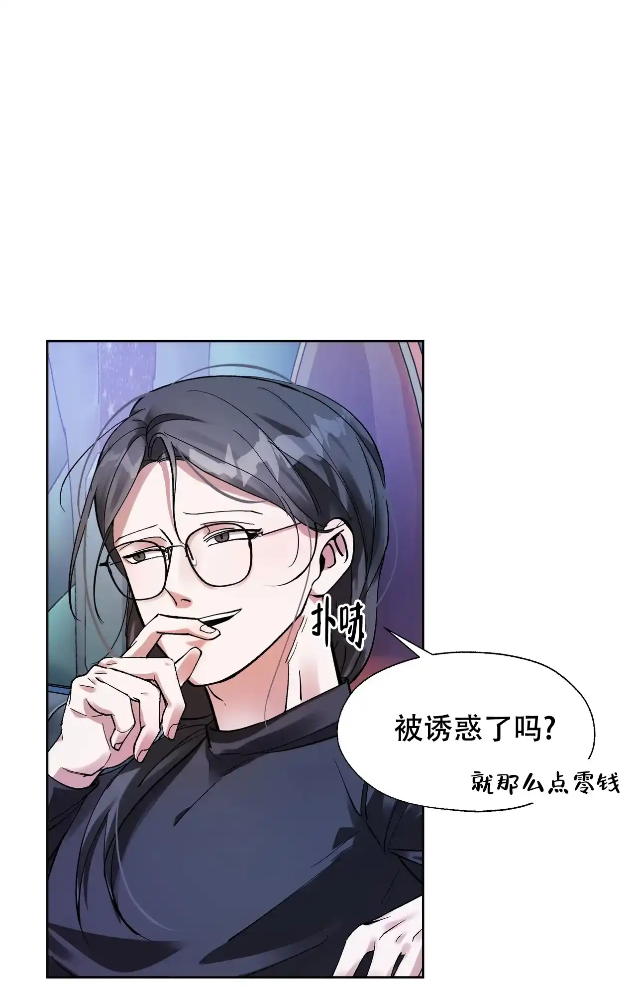 《复仇的名义》第6话 第27页