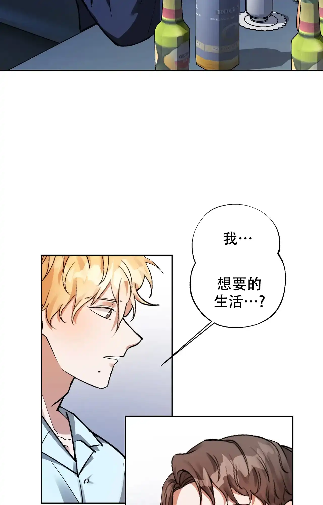 《复仇的名义》第6话 第30页
