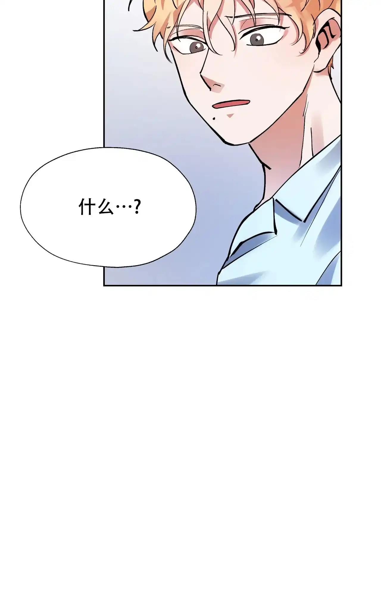 《复仇的名义》第6话 第8页