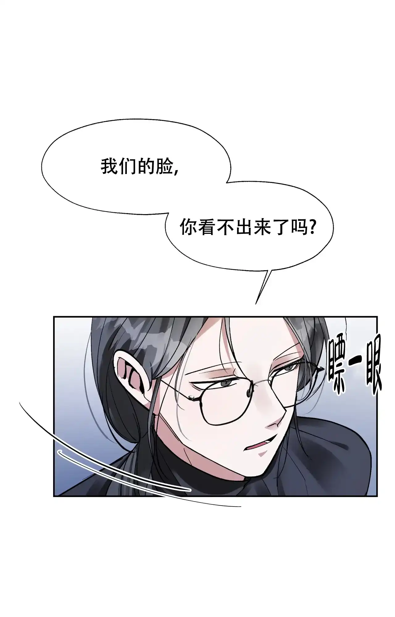 《复仇的名义》第6话 第10页