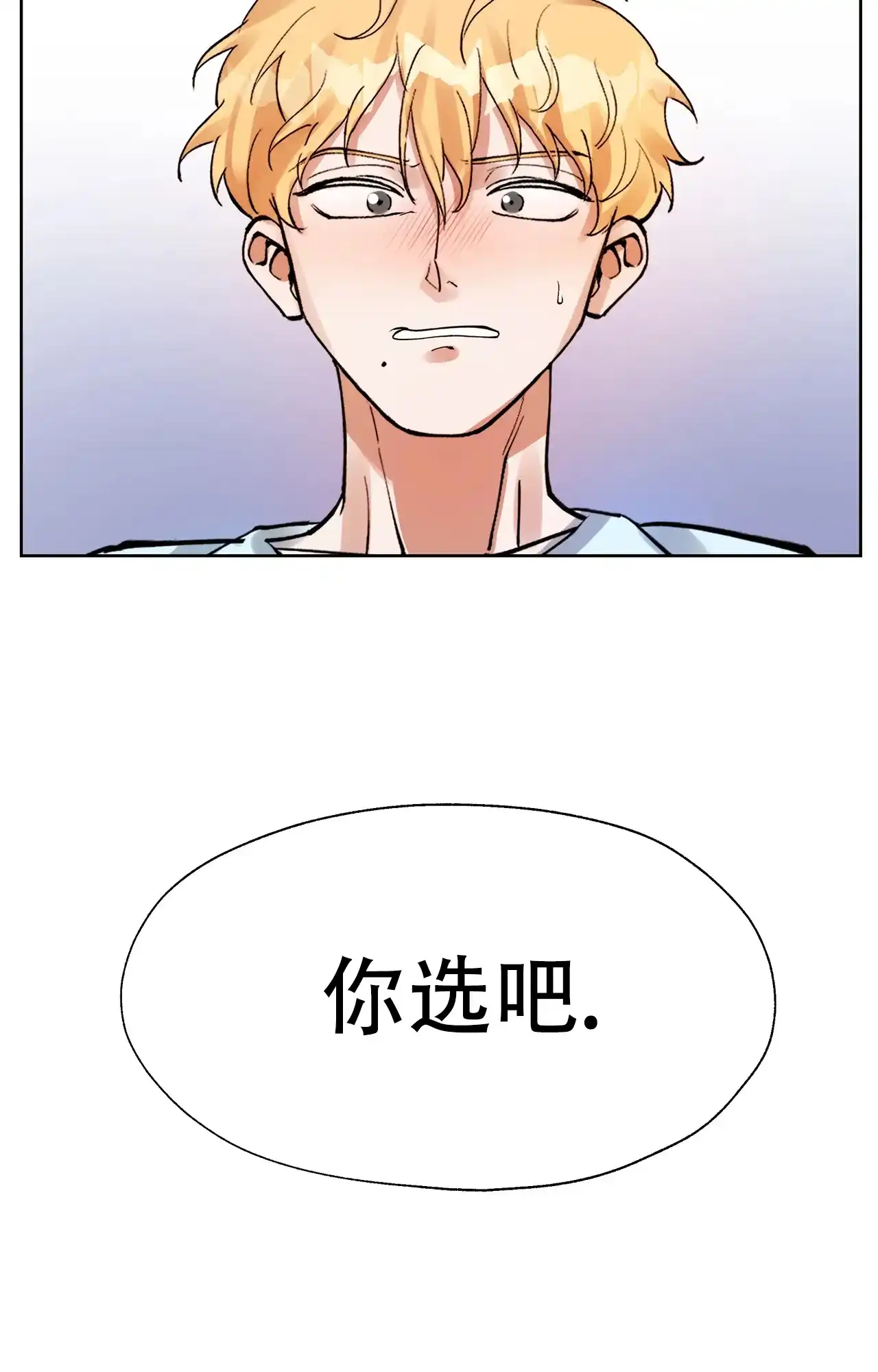 《复仇的名义》第6话 第38页