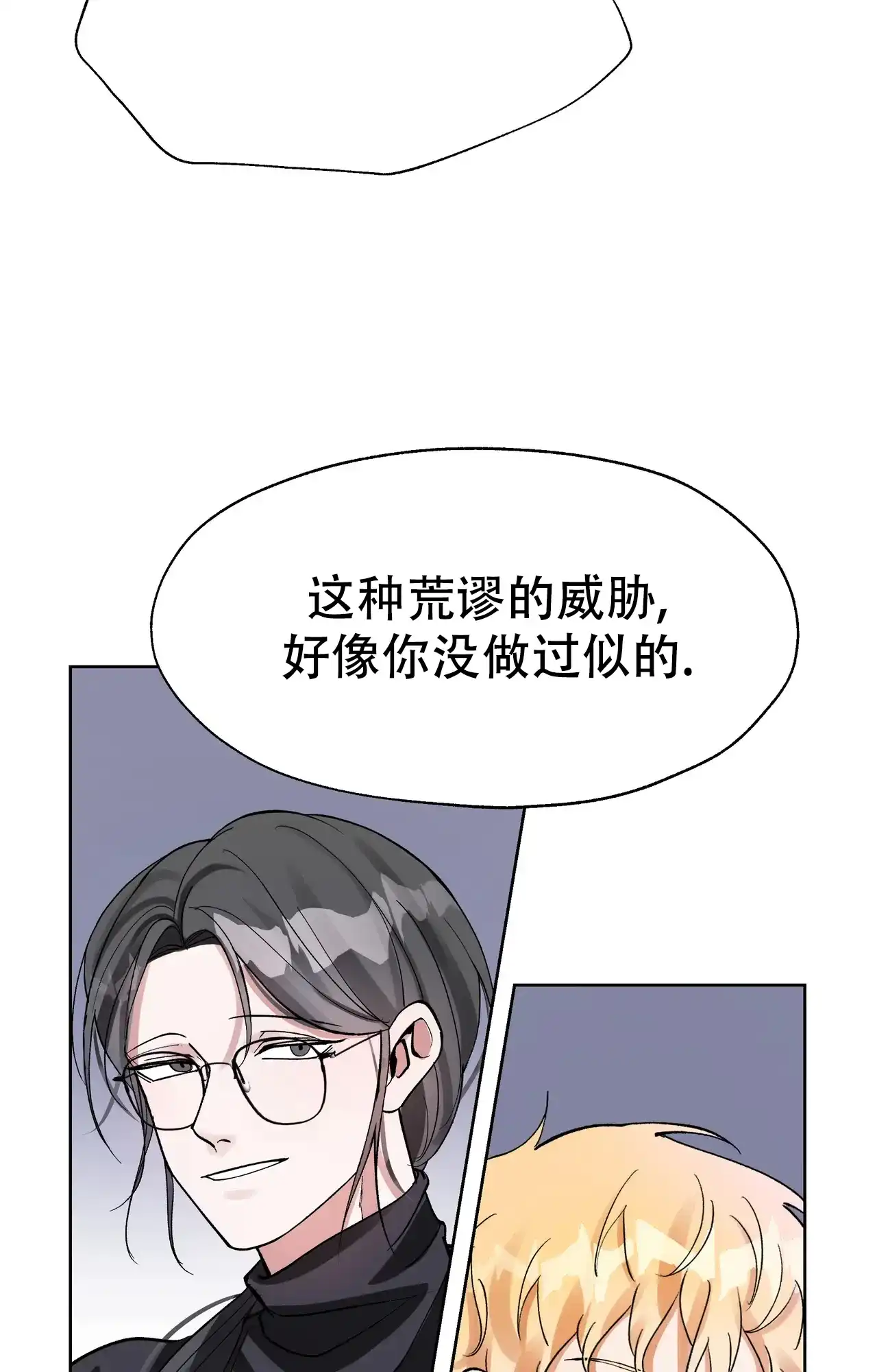 《复仇的名义》第7话 第2页