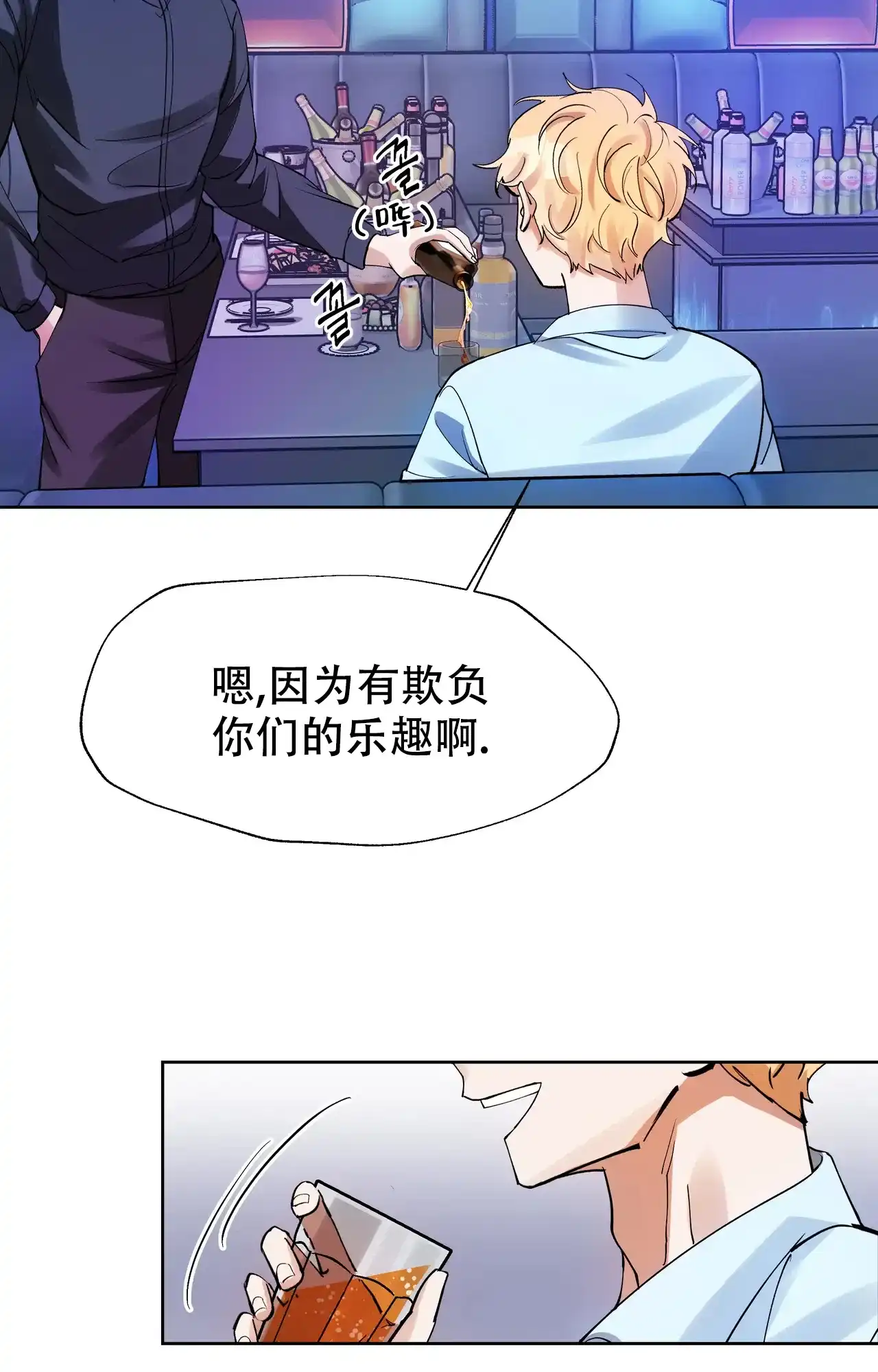 《复仇的名义》第7话 第27页