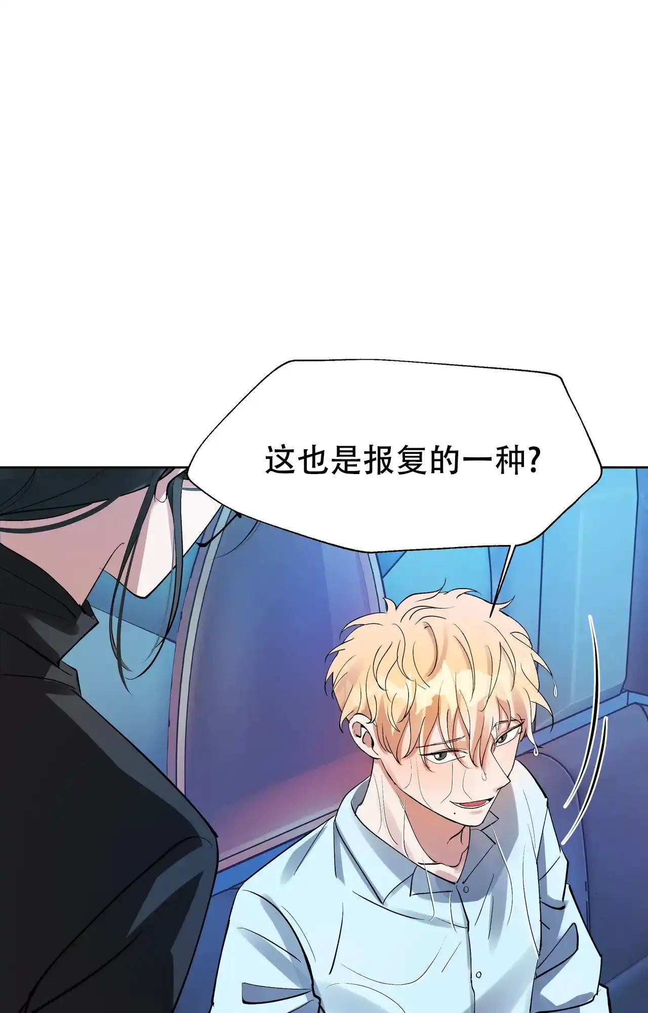 《复仇的名义》第7话 第33页