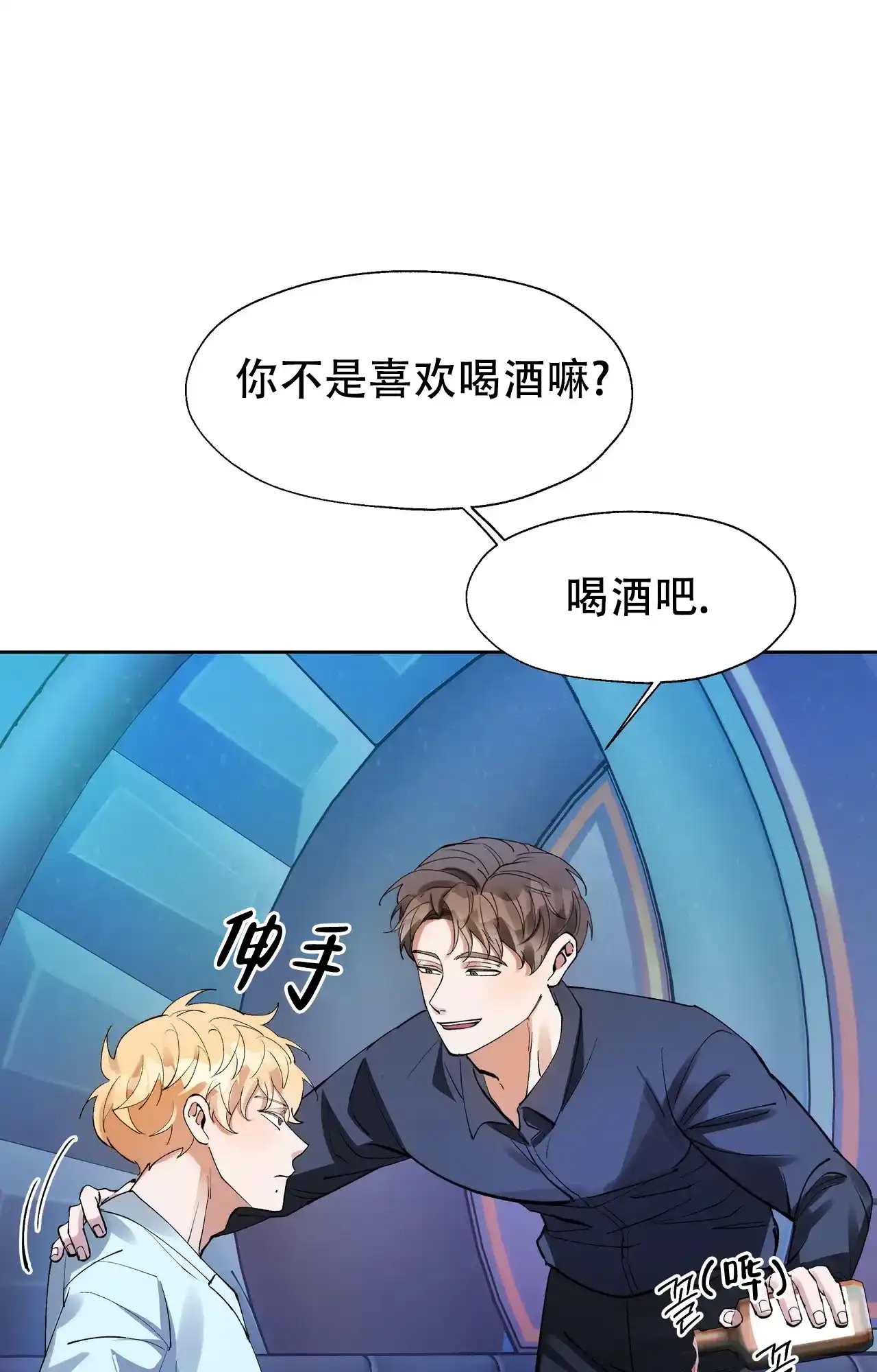 《复仇的名义》第7话 第18页