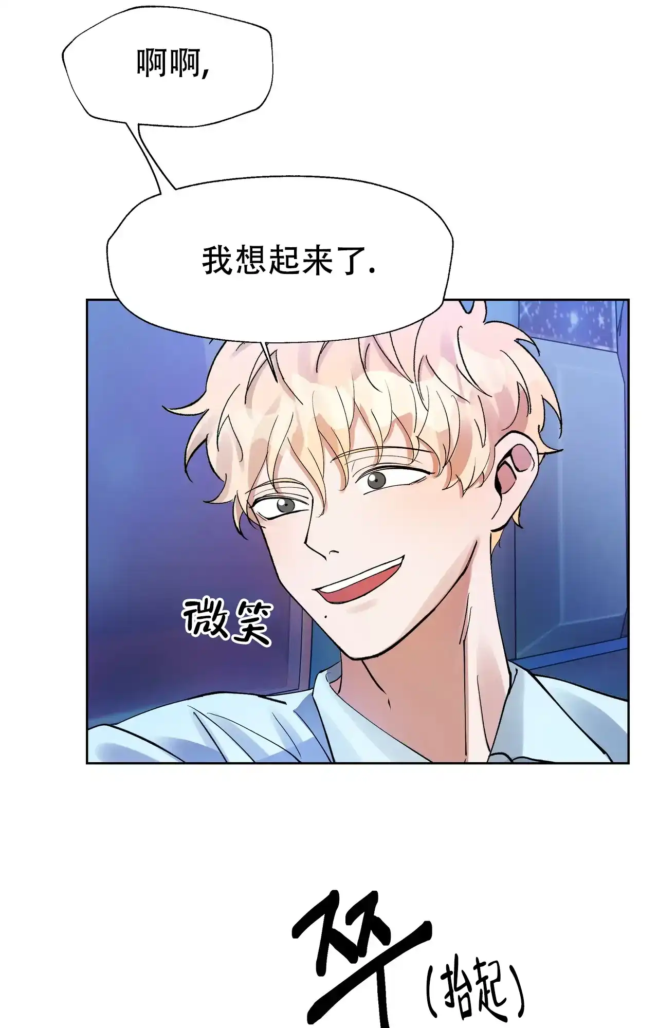 《复仇的名义》第7话 第23页