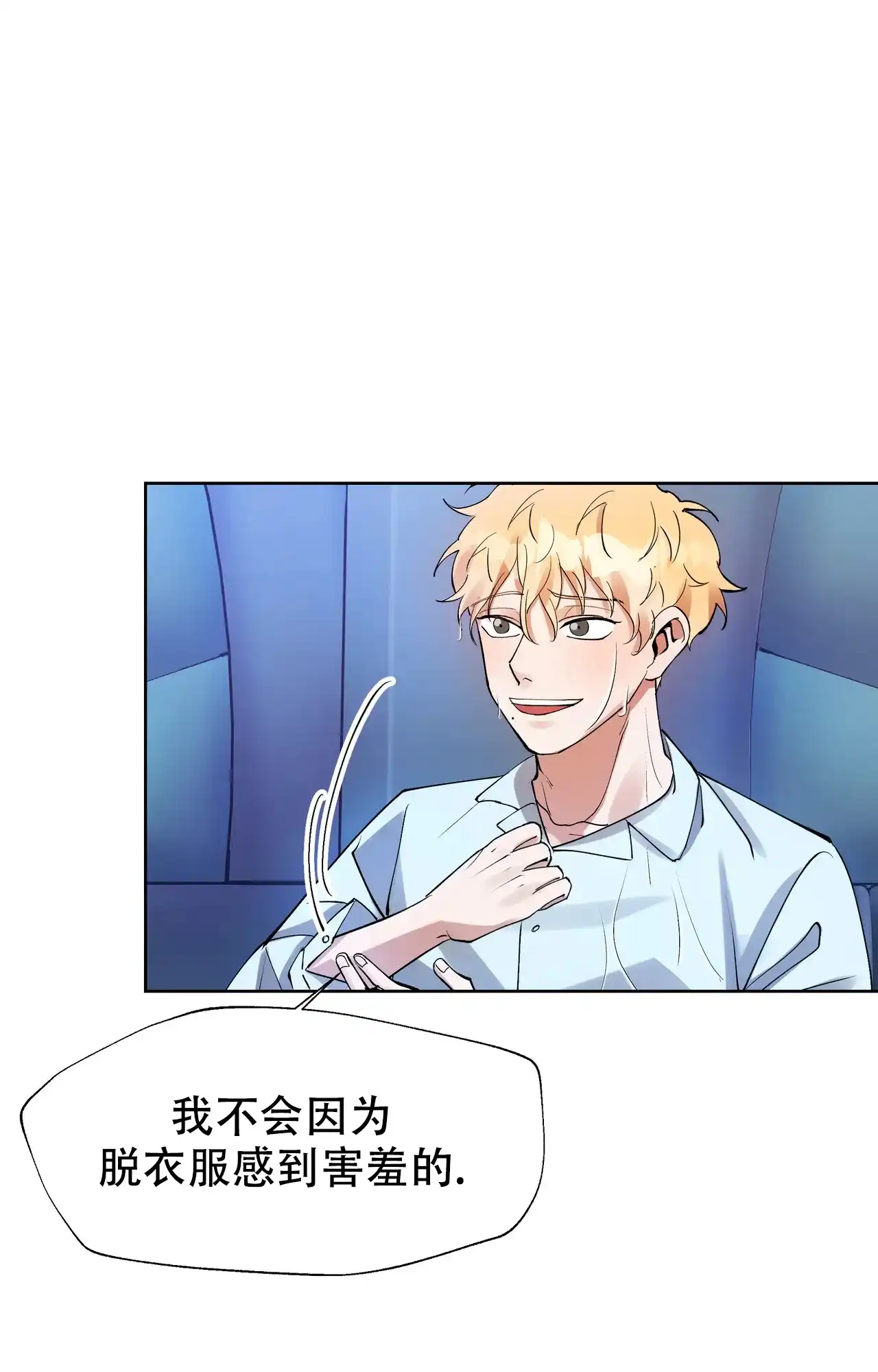 《复仇的名义》第7话 第35页