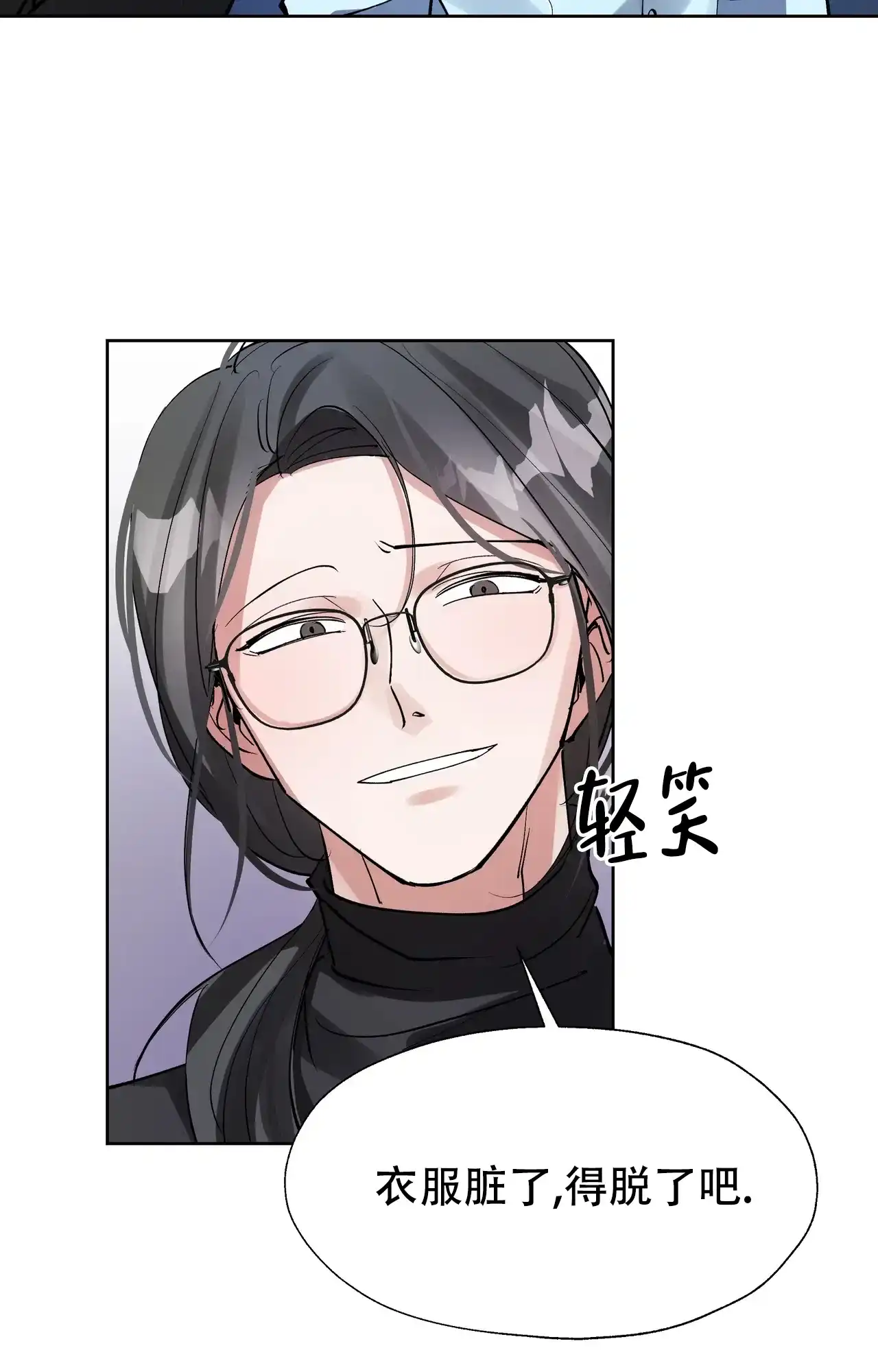 《复仇的名义》第7话 第34页