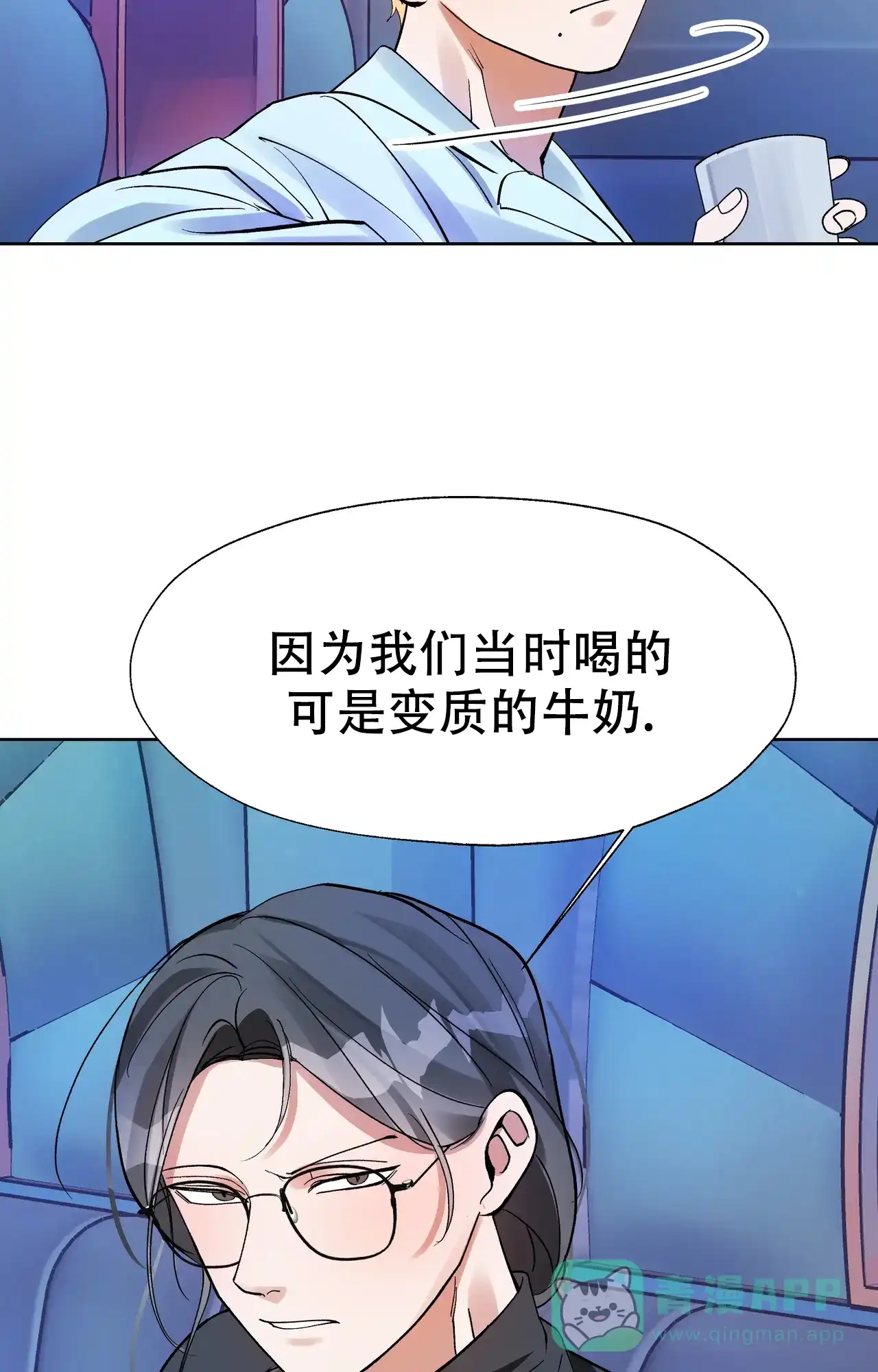 《复仇的名义》第7话 第21页