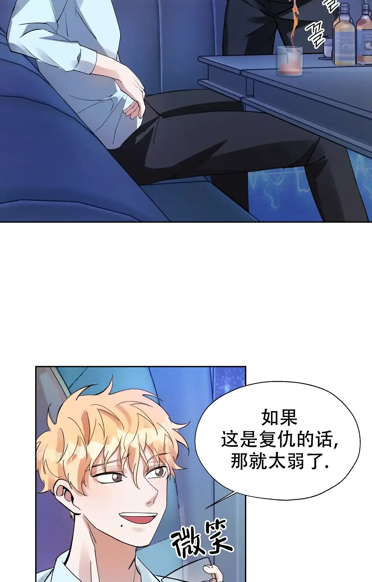 《复仇的名义》第7话 第19页