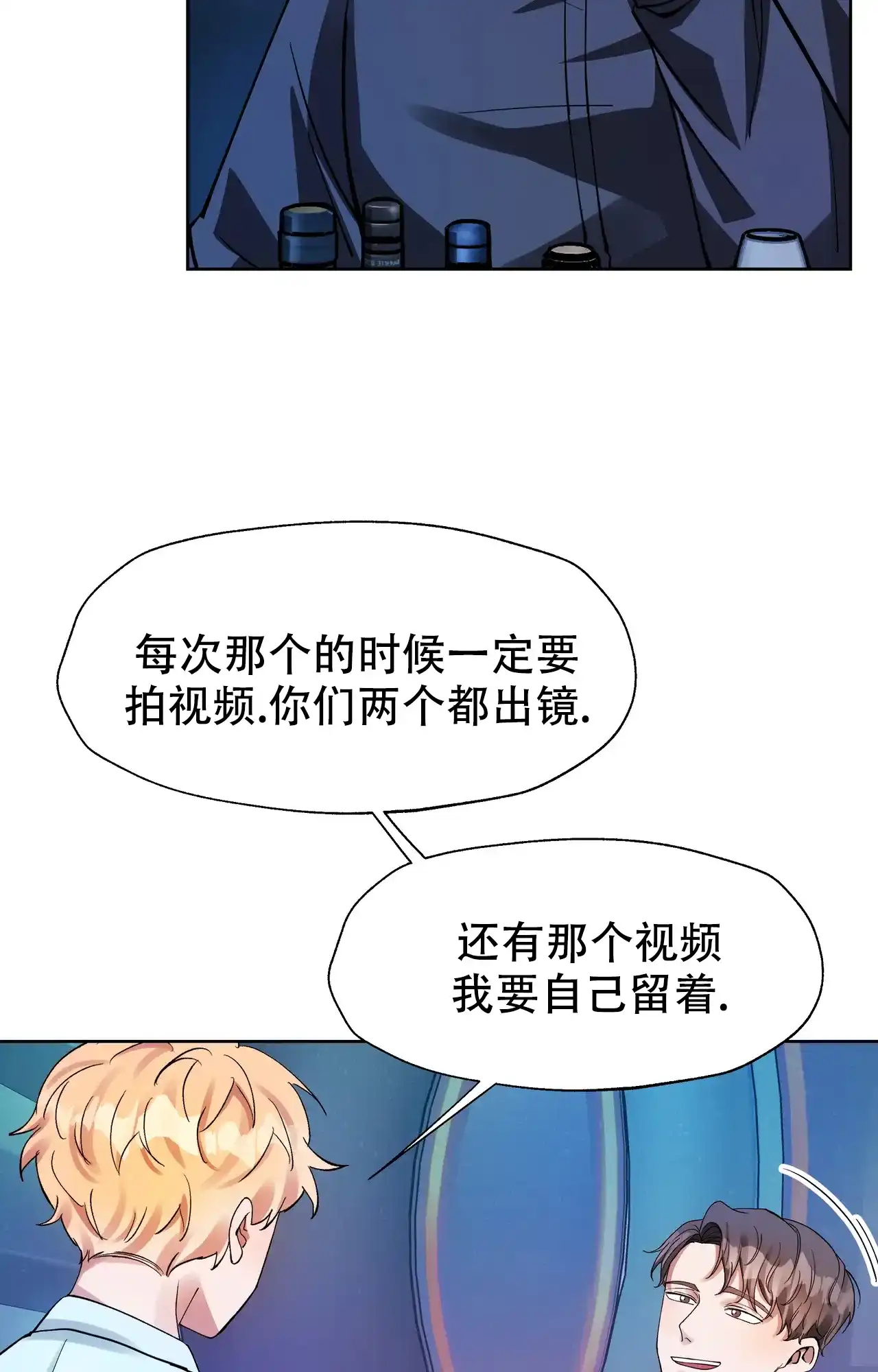 《复仇的名义》第7话 第7页